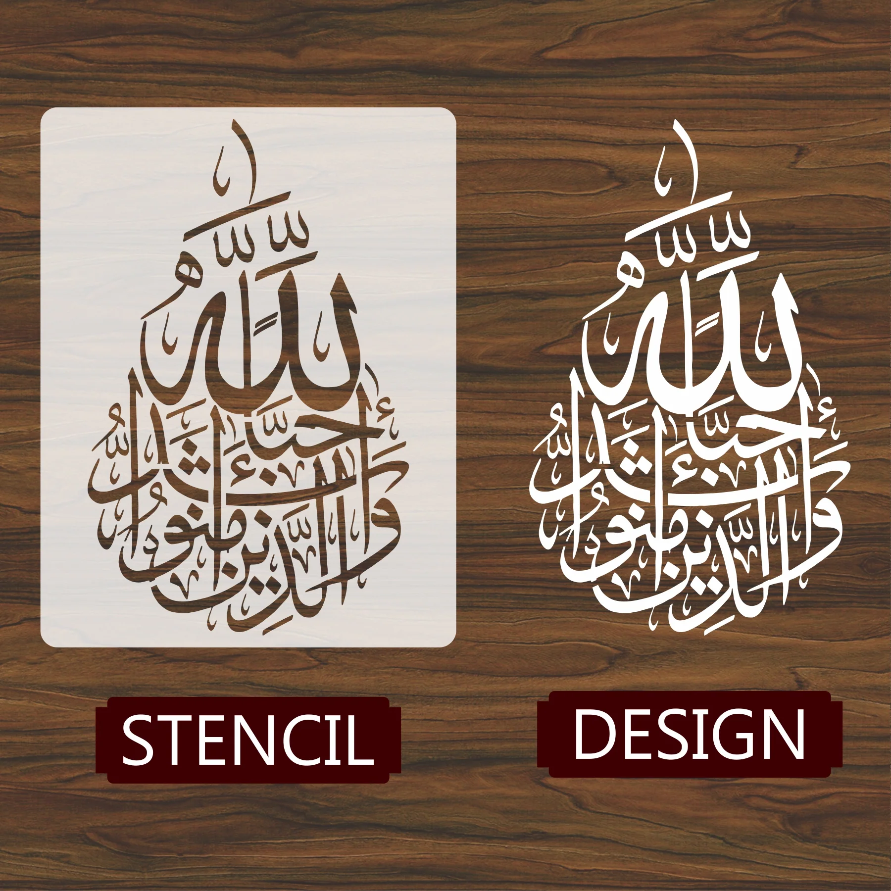 Quran Verse (Wallazina amanu ashaddu hubban lillah) Calligraphy Islamic Reusable Stencil for Canvas and wall painting.ID#229 - Image 4