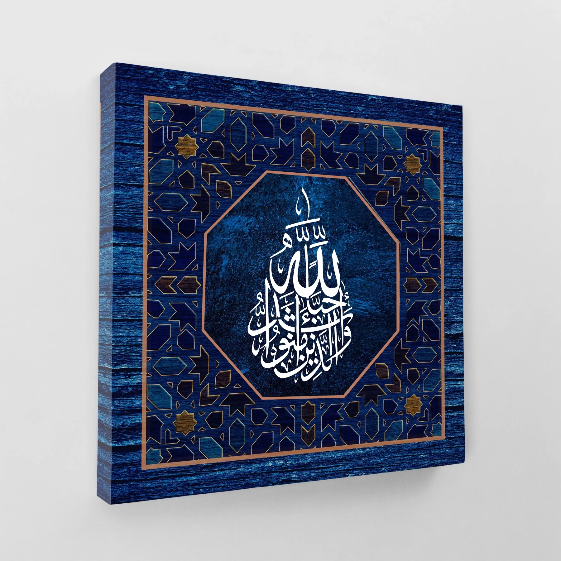 Quran Verse (Wallazina amanu ashaddu hubban lillah) Calligraphy Islamic Reusable Stencil for Canvas and wall painting.ID#229 - Image 5