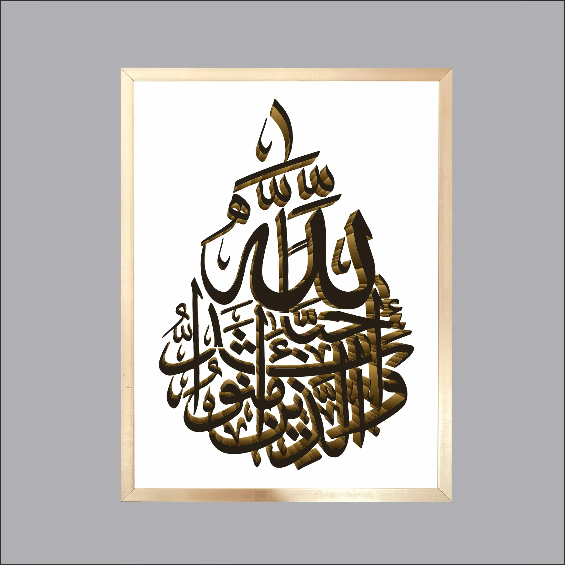 Quran Verse (Wallazina amanu ashaddu hubban lillah) Calligraphy Islamic Reusable Stencil for Canvas and wall painting.ID#229 - Image 6