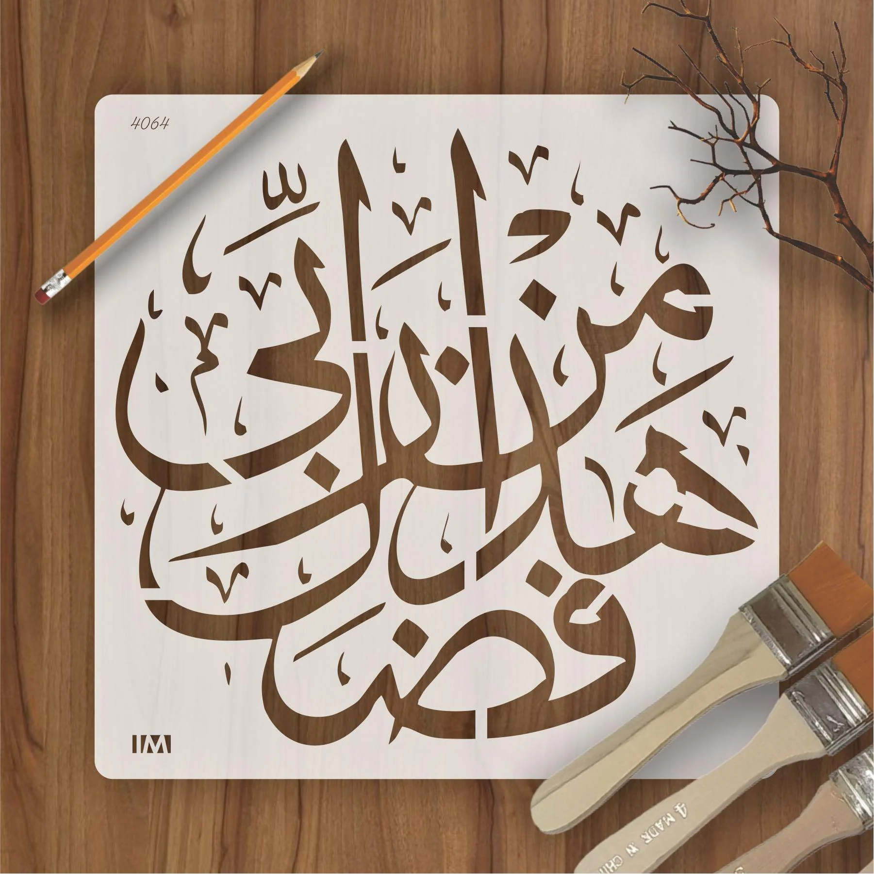 Quran verses Haza min fazli-rabbi Calligraphy Islamic Reusable Stencil for Canvas and wall painting.ID#4064