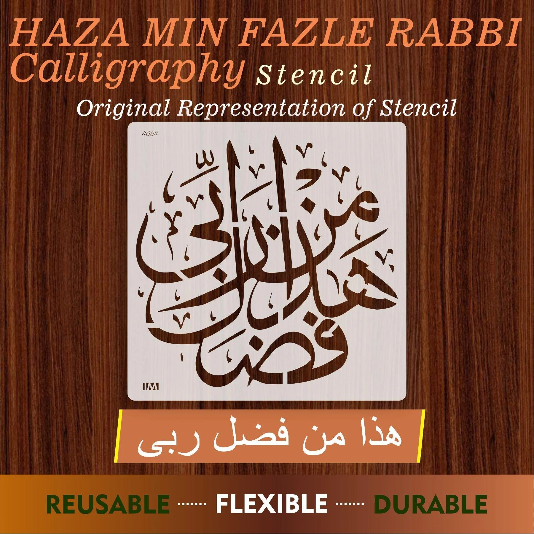 Quran verses Haza min fazli-rabbi Calligraphy Islamic Reusable Stencil for Canvas and wall painting.ID#4064 - Image 6
