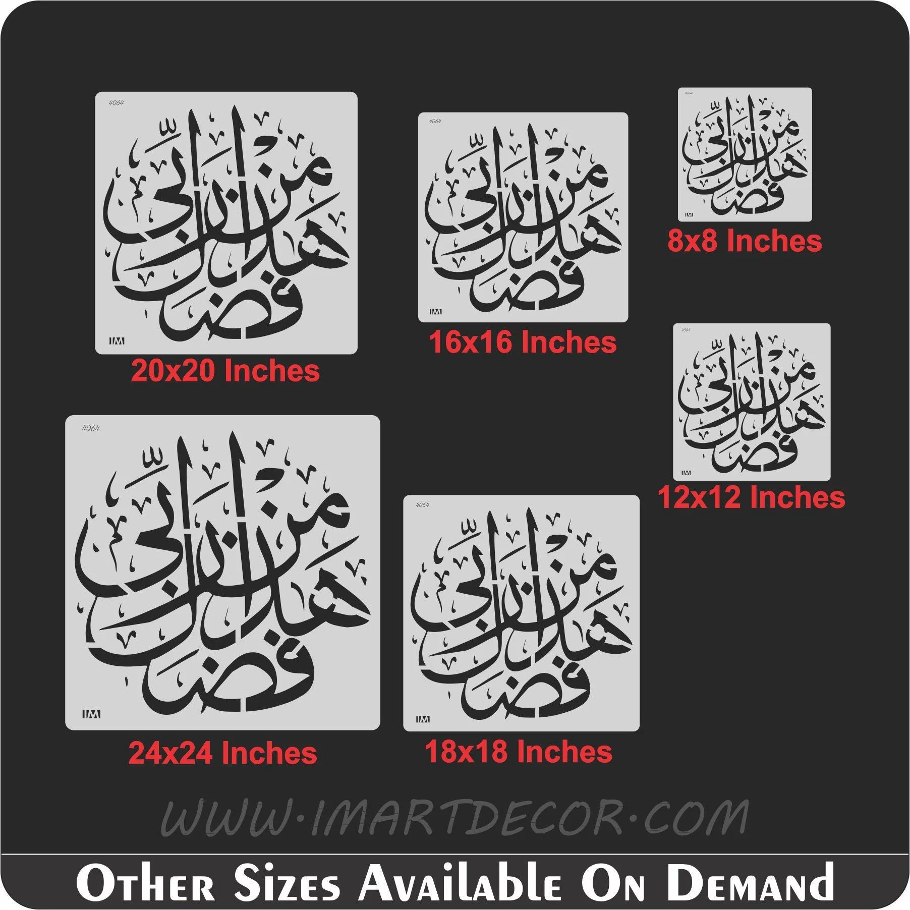 Quran verses Haza min fazli-rabbi Calligraphy Islamic Reusable Stencil for Canvas and wall painting.ID#4064 - Image 7