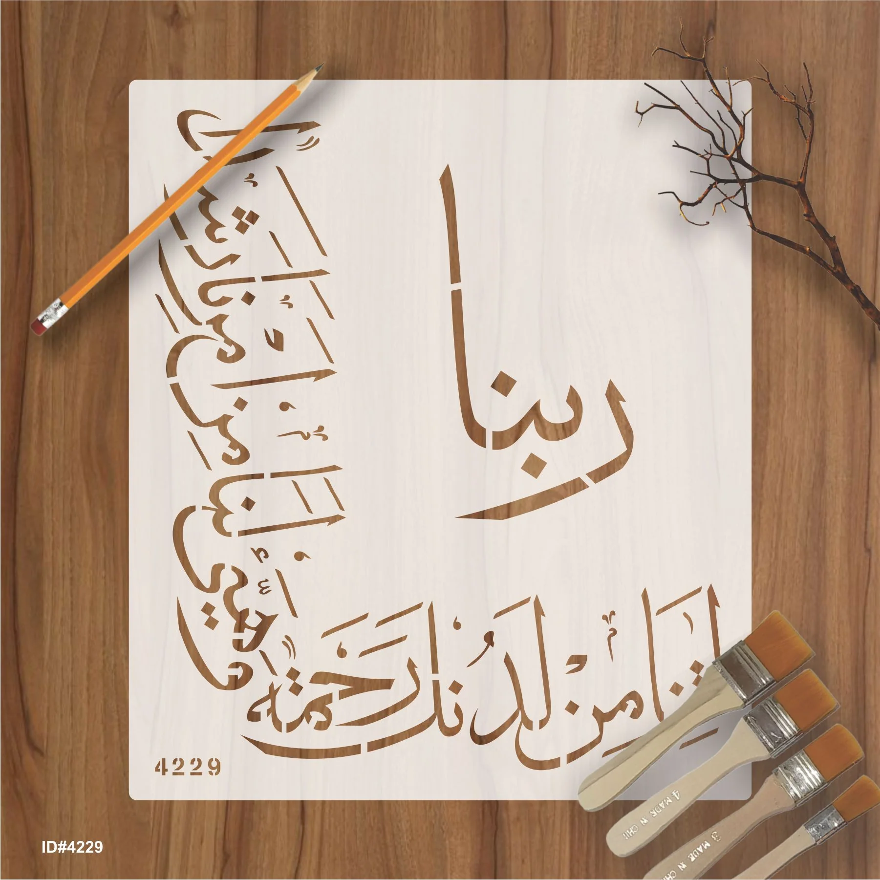 Rabbana Atina Dua Calligraphy Islamic Reusable Stencil for Canvas and wall painting. ID #4229