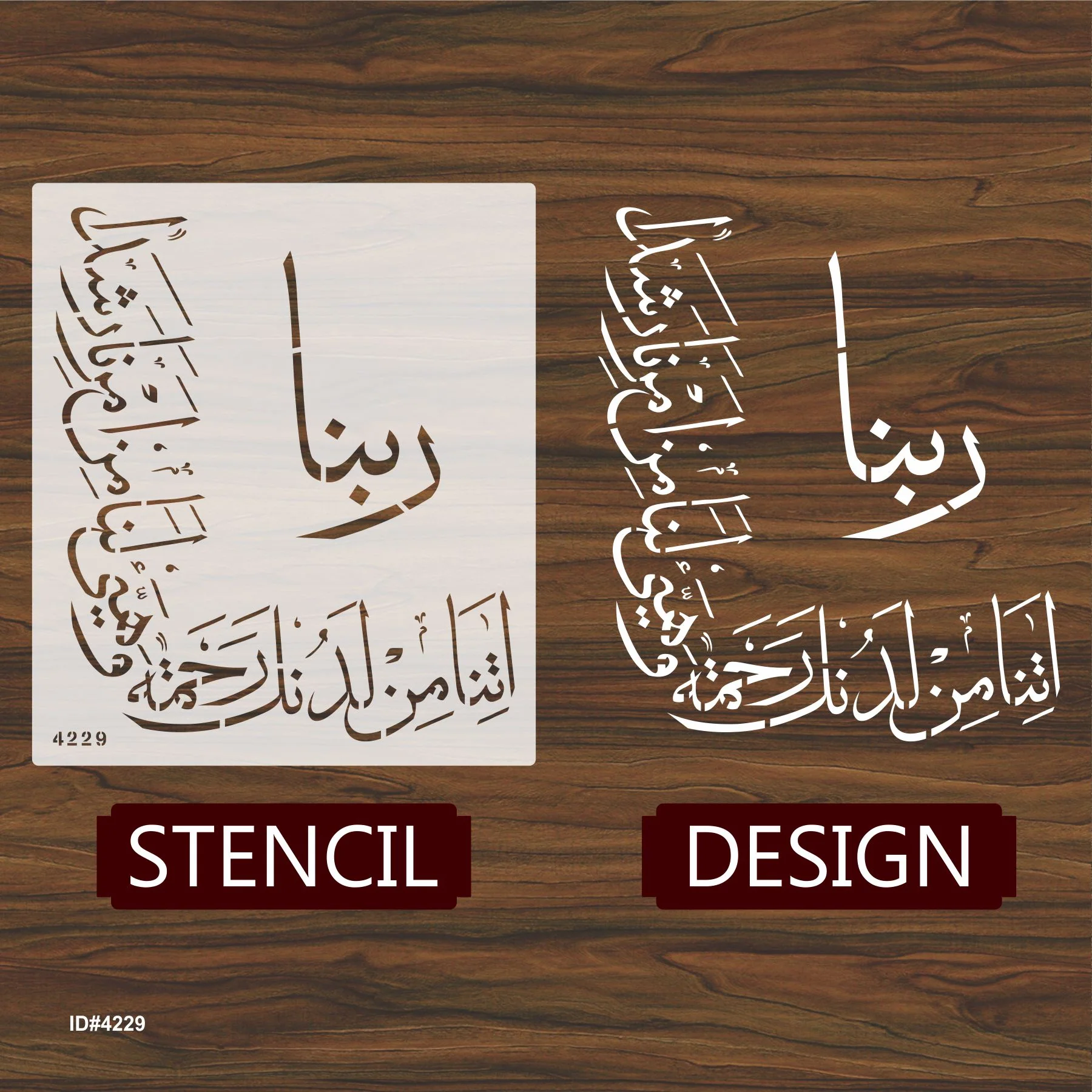 Rabbana Atina Dua Calligraphy Islamic Reusable Stencil for Canvas and wall painting. ID #4229 - Image 4