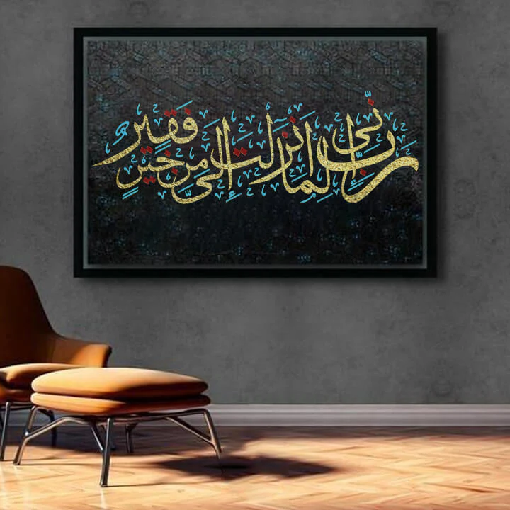 Rabbi inni lima anzalta ilayya min khairin faqeer Calligraphy Islamic Reusable Stencil for Canvas and wall painting.ID#4264