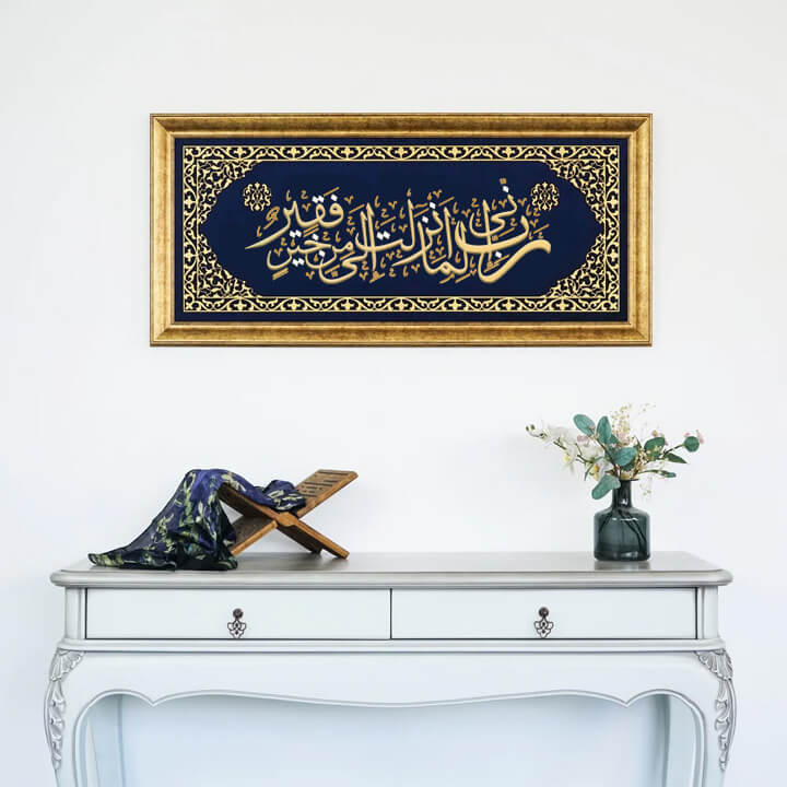 Rabbi inni lima anzalta ilayya min khairin faqeer Calligraphy Islamic Reusable Stencil for Canvas and wall painting.ID#4264 - Image 3