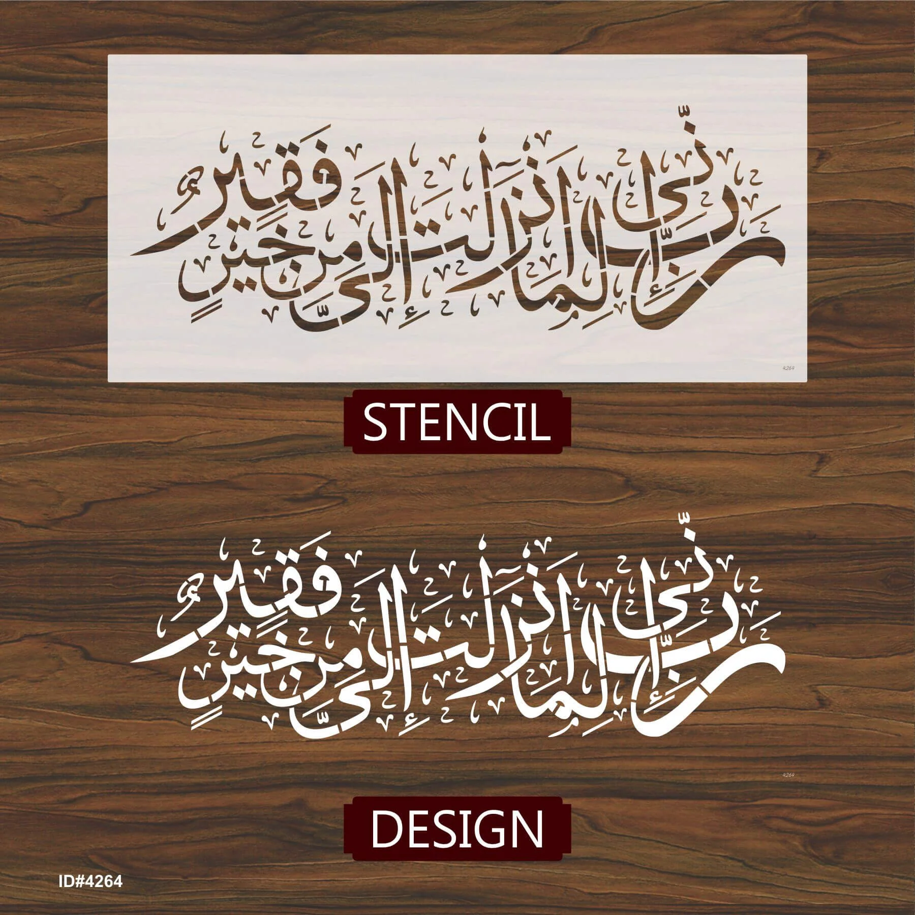 Rabbi inni lima anzalta ilayya min khairin faqeer Calligraphy Islamic Reusable Stencil for Canvas and wall painting.ID#4264 - Image 6