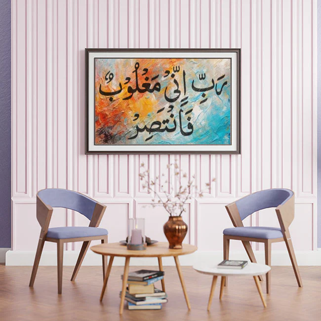 rabbi inni maghloobun fantasir calligraphy Islamic Reusable Stencil for Canvas and wall painting.ID#4018 - Image 3