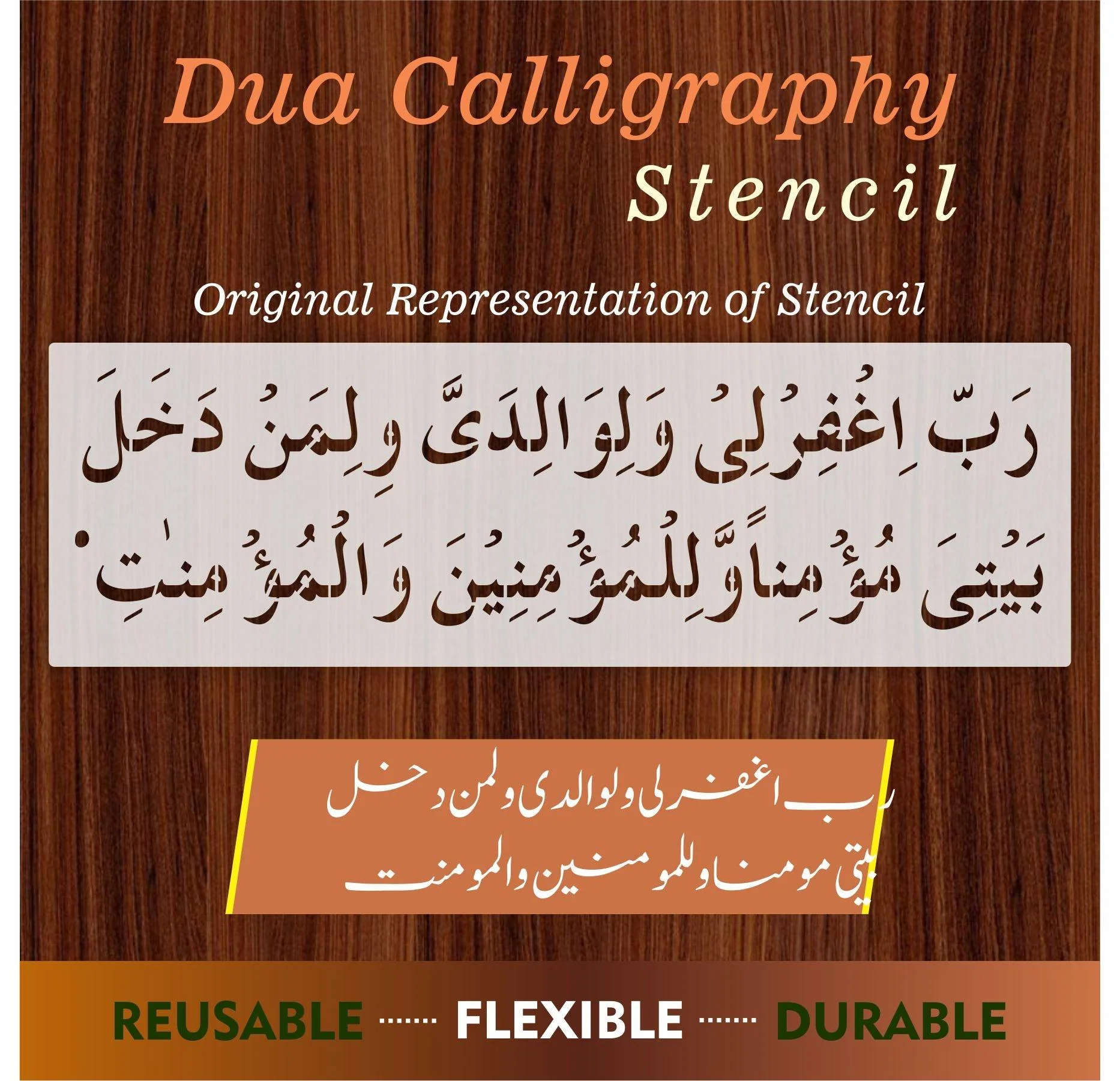 RABBIGHFIRLI WALIWALIDAYYA WALI MAN DAKHALA BAITI Calligraphy Islamic Reusable Stencil for Canvas and wall painting.ID#4108