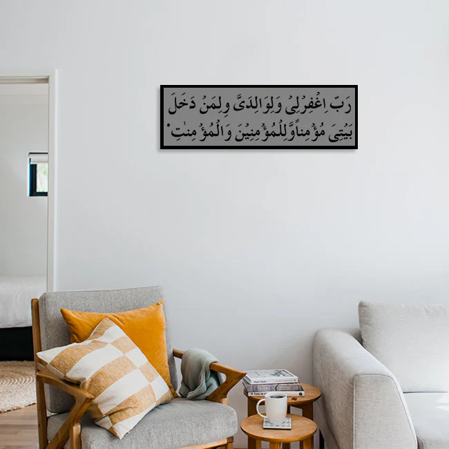 RABBIGHFIRLI WALIWALIDAYYA WALI MAN DAKHALA BAITI Calligraphy Islamic Reusable Stencil for Canvas and wall painting.ID#4108 - Image 4