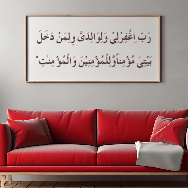 RABBIGHFIRLI WALIWALIDAYYA WALI MAN DAKHALA BAITI Calligraphy Islamic Reusable Stencil for Canvas and wall painting.ID#4108 - Image 5