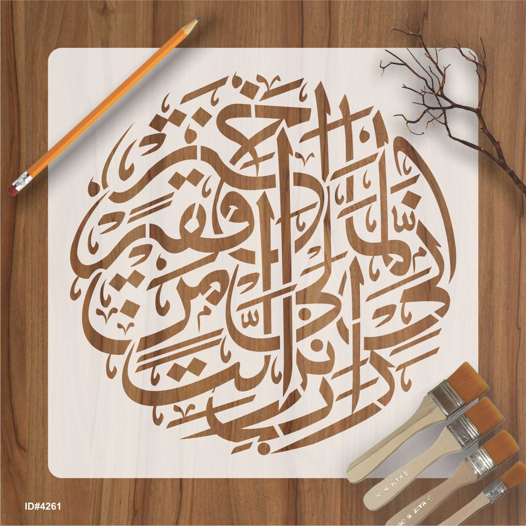 Rabi Inni Lima Anzalta Calligraphy Islamic Reusable Stencil for Canvas and wall painting.ID#4261
