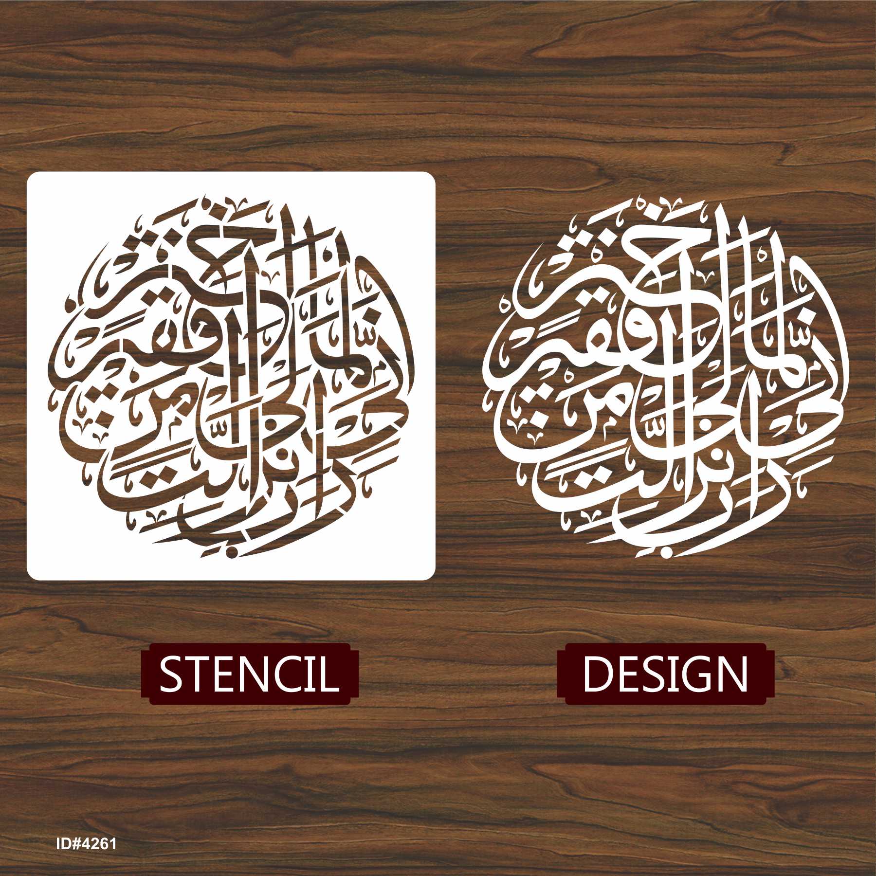 Rabi Inni Lima Anzalta Calligraphy Islamic Reusable Stencil for Canvas and wall painting.ID#4261 - Image 4