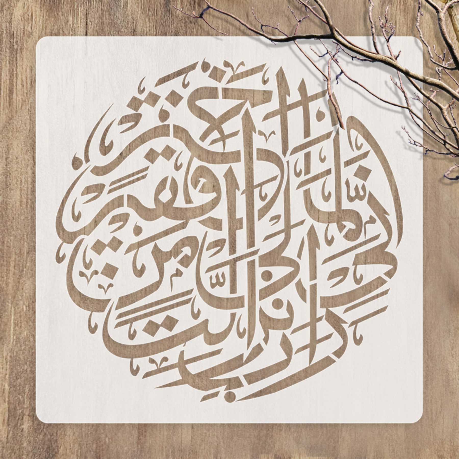 Rabi Inni Lima Anzalta Calligraphy Islamic Reusable Stencil for Canvas and wall painting.ID#4261 - Image 5