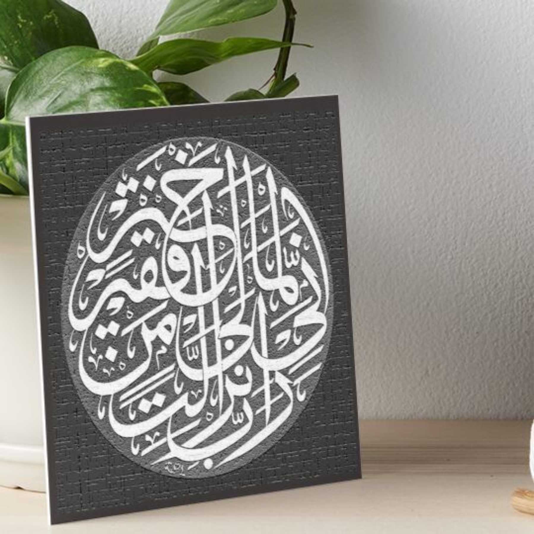 Rabi Inni Lima Anzalta Calligraphy Islamic Reusable Stencil for Canvas and wall painting.ID#4261 - Image 6