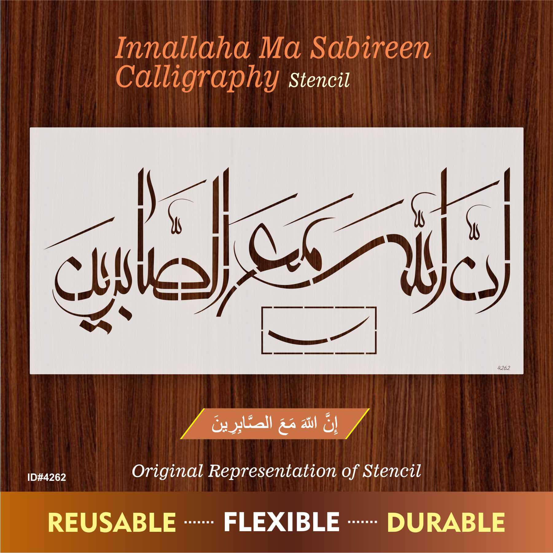Rabi Inninnallaha ma sabireen Calligraphy Islamic Reusable Stencil for Canvas and wall painting.ID#4262
