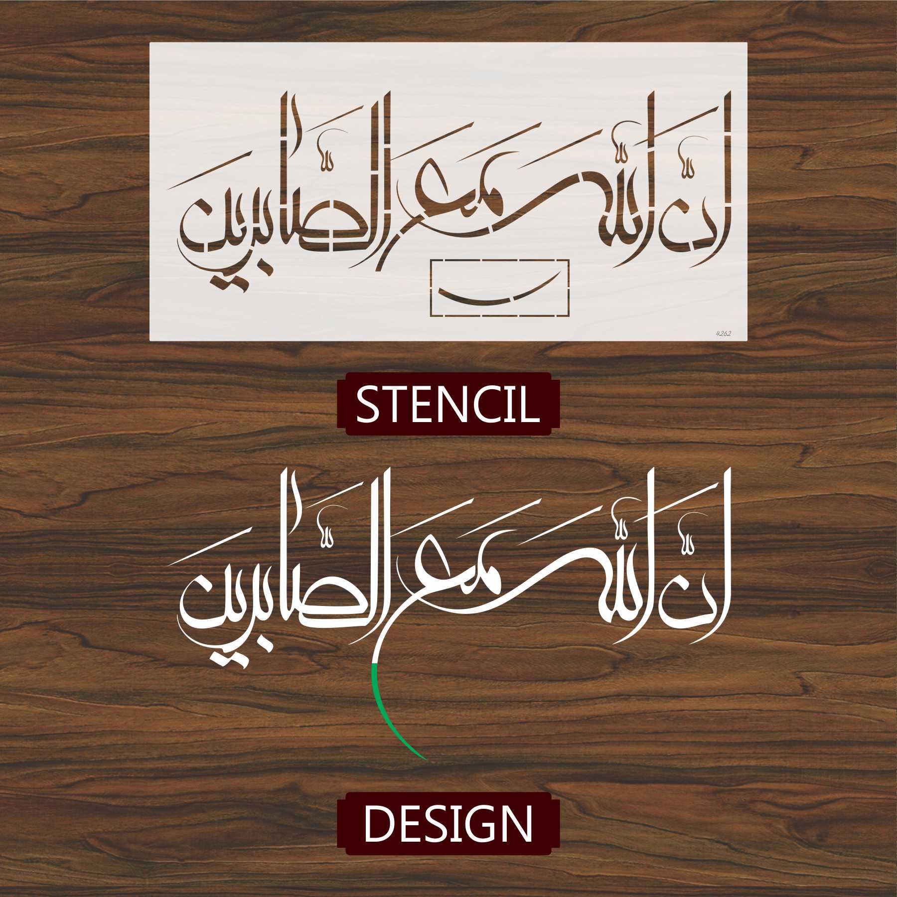 Rabi Inninnallaha ma sabireen Calligraphy Islamic Reusable Stencil for Canvas and wall painting.ID#4262 - Image 4