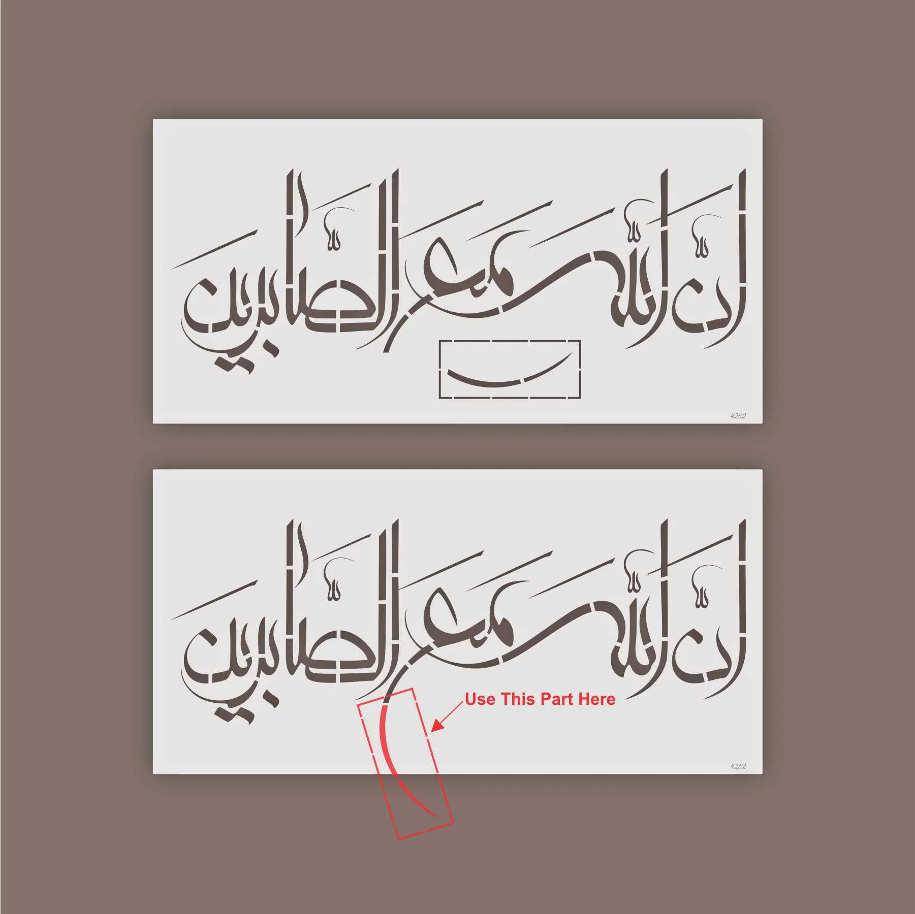 Rabi Inninnallaha ma sabireen Calligraphy Islamic Reusable Stencil for Canvas and wall painting.ID#4262 - Image 5