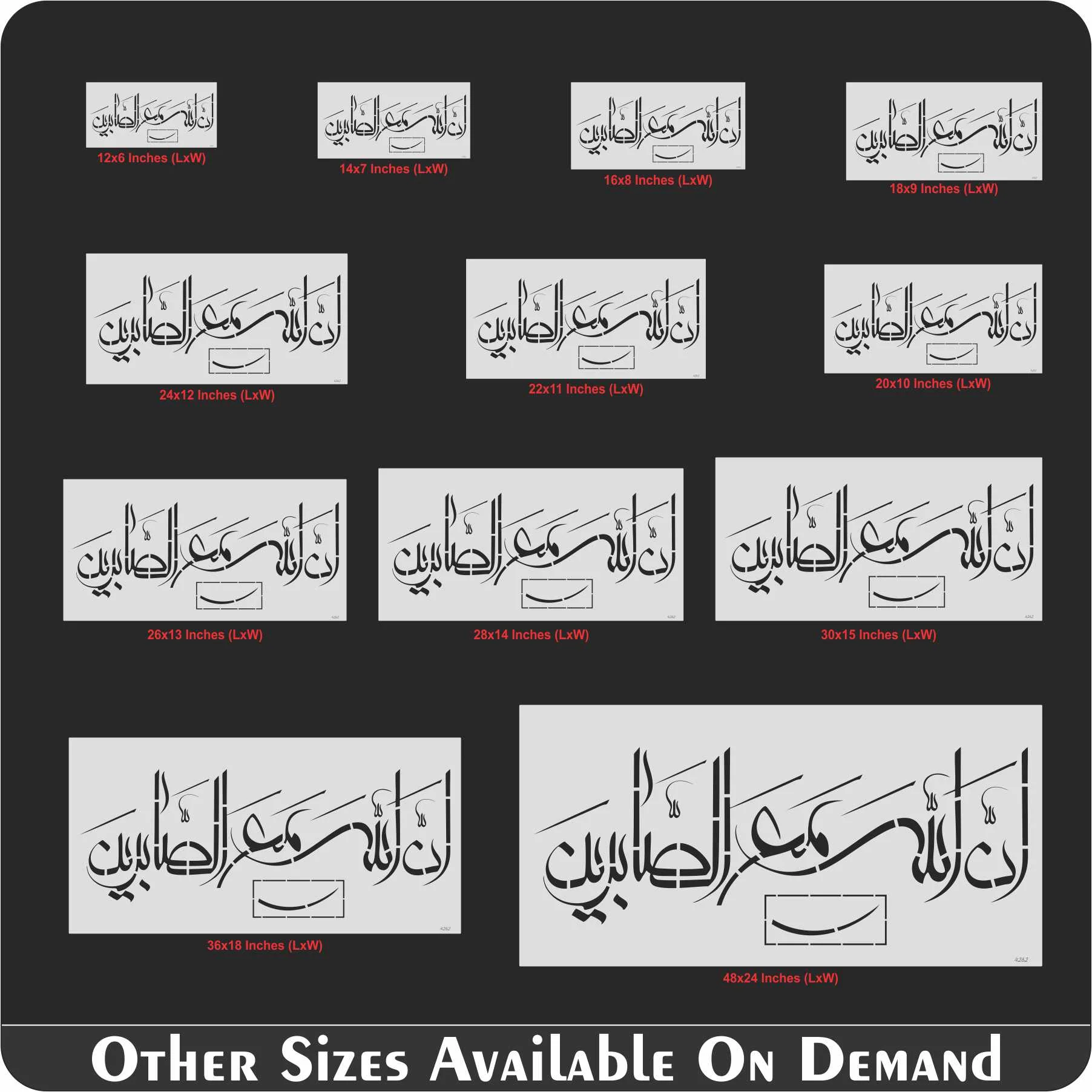 Rabi Inninnallaha ma sabireen Calligraphy Islamic Reusable Stencil for Canvas and wall painting.ID#4262 - Image 8