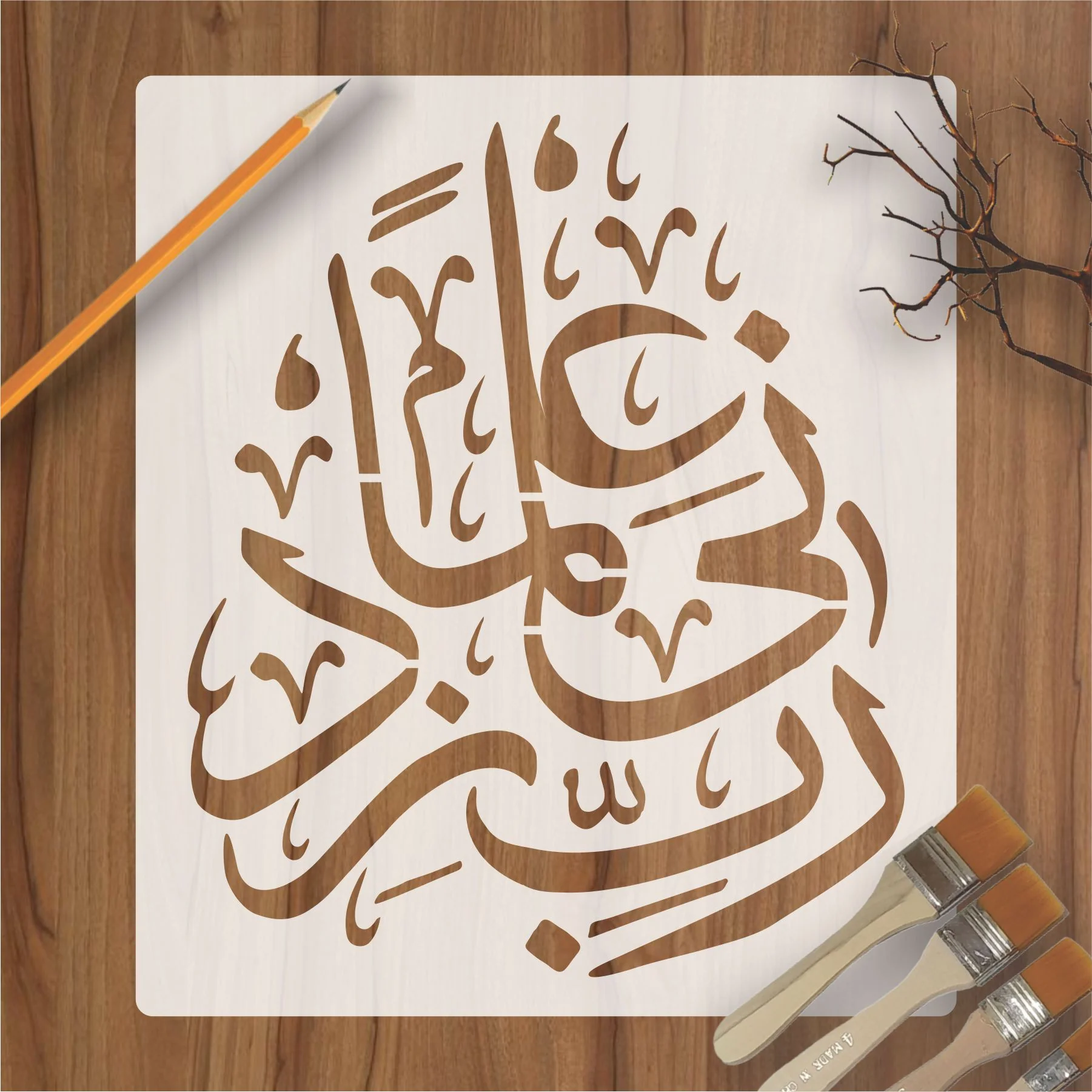 Rabi Zidni Elma Calligraphy Islamic Reusable Stencil for Canvas and wall painting.ID# 299