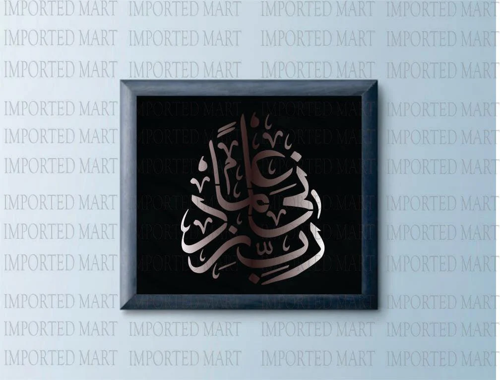 Rabi Zidni Elma Calligraphy Islamic Reusable Stencil for Canvas and wall painting.ID# 299 - Image 10