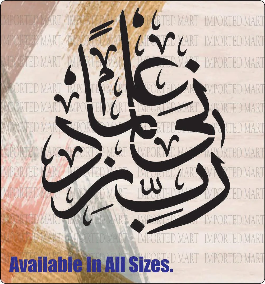 Rabi Zidni Elma Calligraphy Islamic Reusable Stencil for Canvas and wall painting.ID# 299 - Image 11