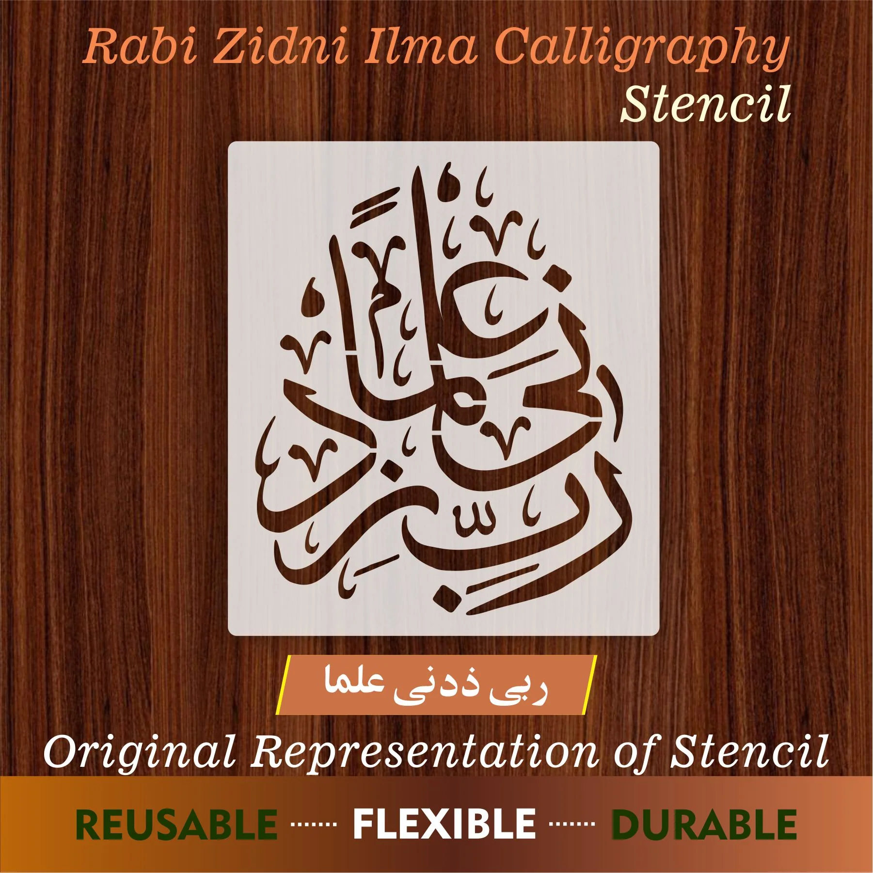 Rabi Zidni Elma Calligraphy Islamic Reusable Stencil for Canvas and wall painting.ID# 299 - Image 12