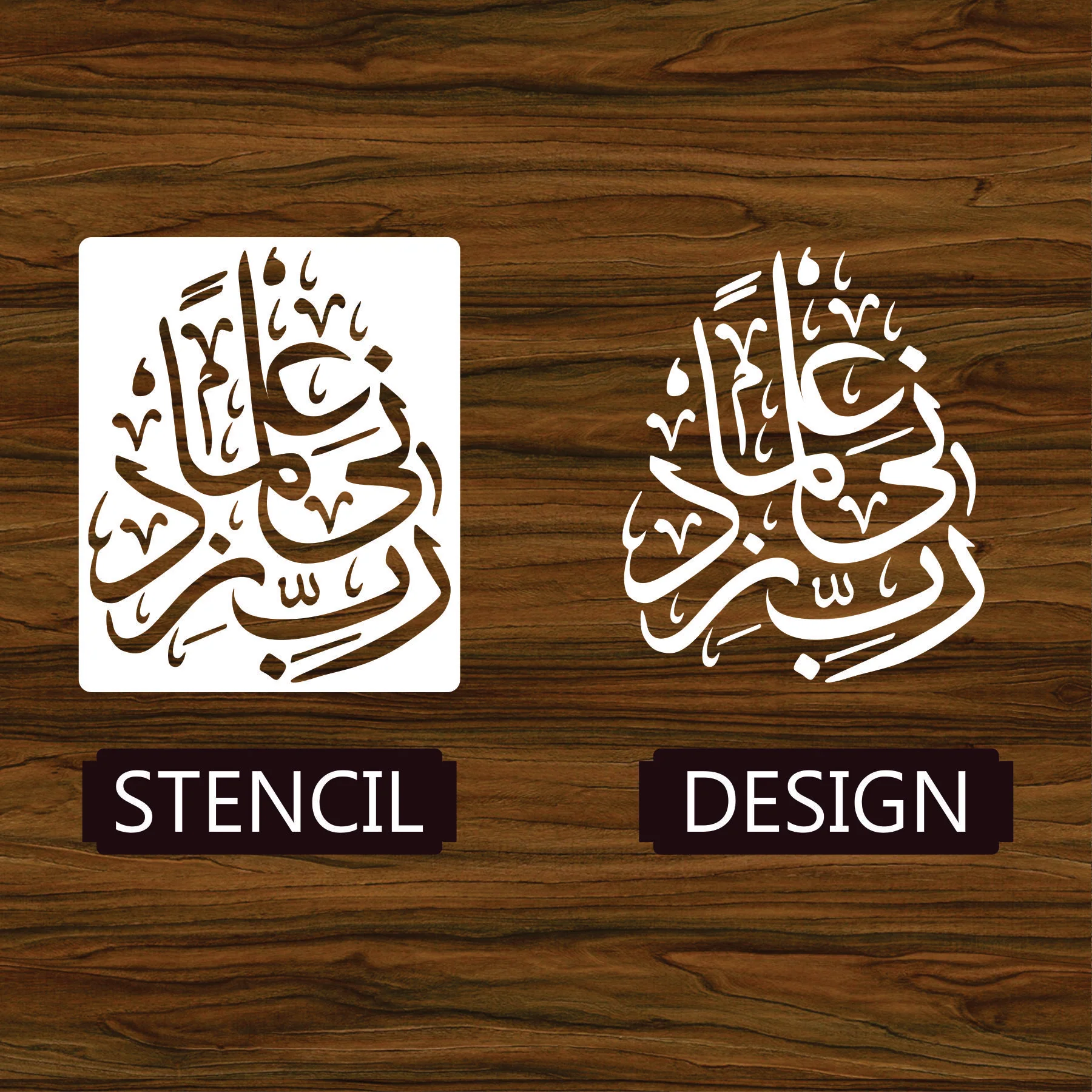 Rabi Zidni Elma Calligraphy Islamic Reusable Stencil for Canvas and wall painting.ID# 299 - Image 4
