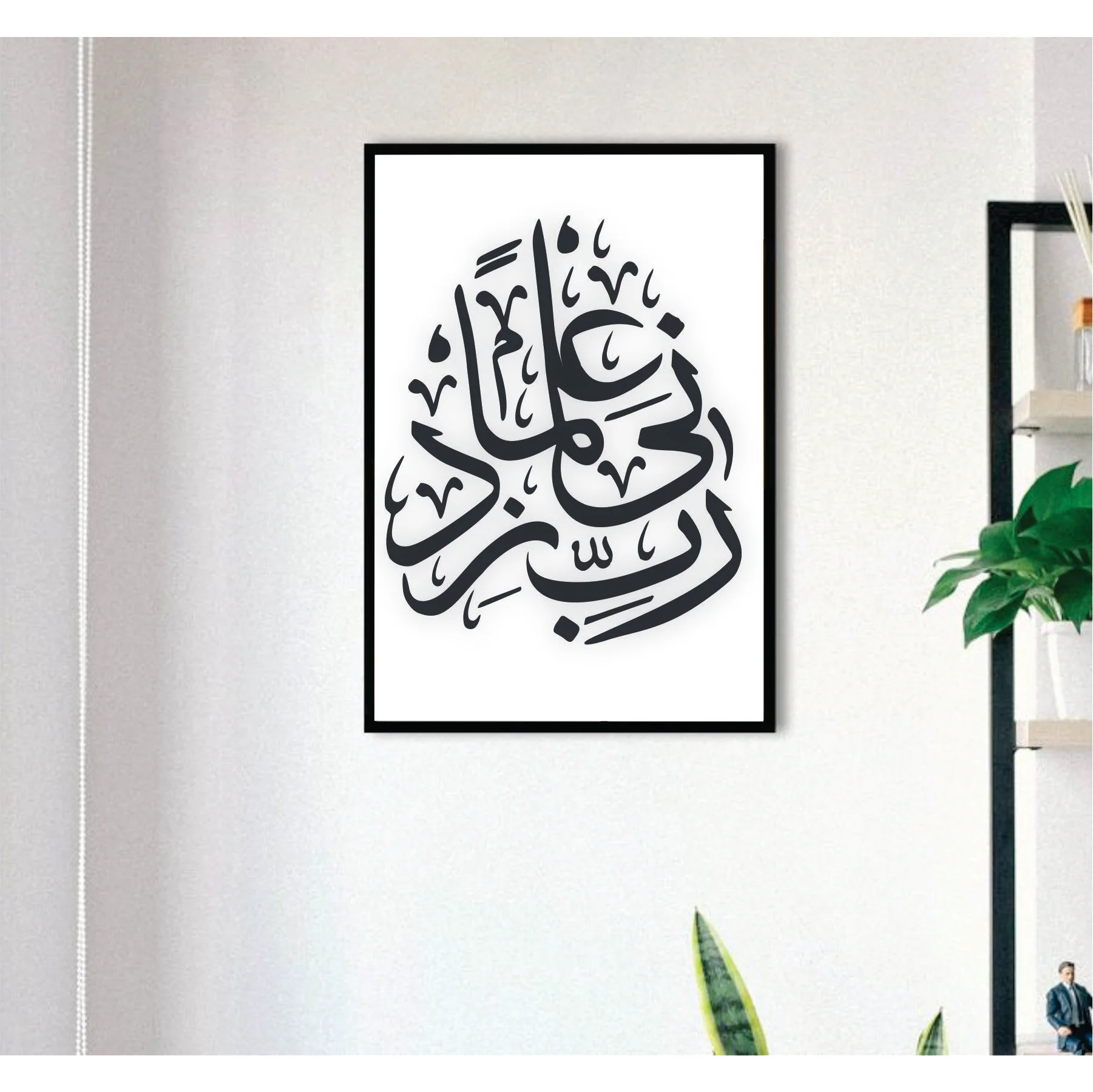 Rabi Zidni Elma Calligraphy Islamic Reusable Stencil for Canvas and wall painting.ID# 299 - Image 6