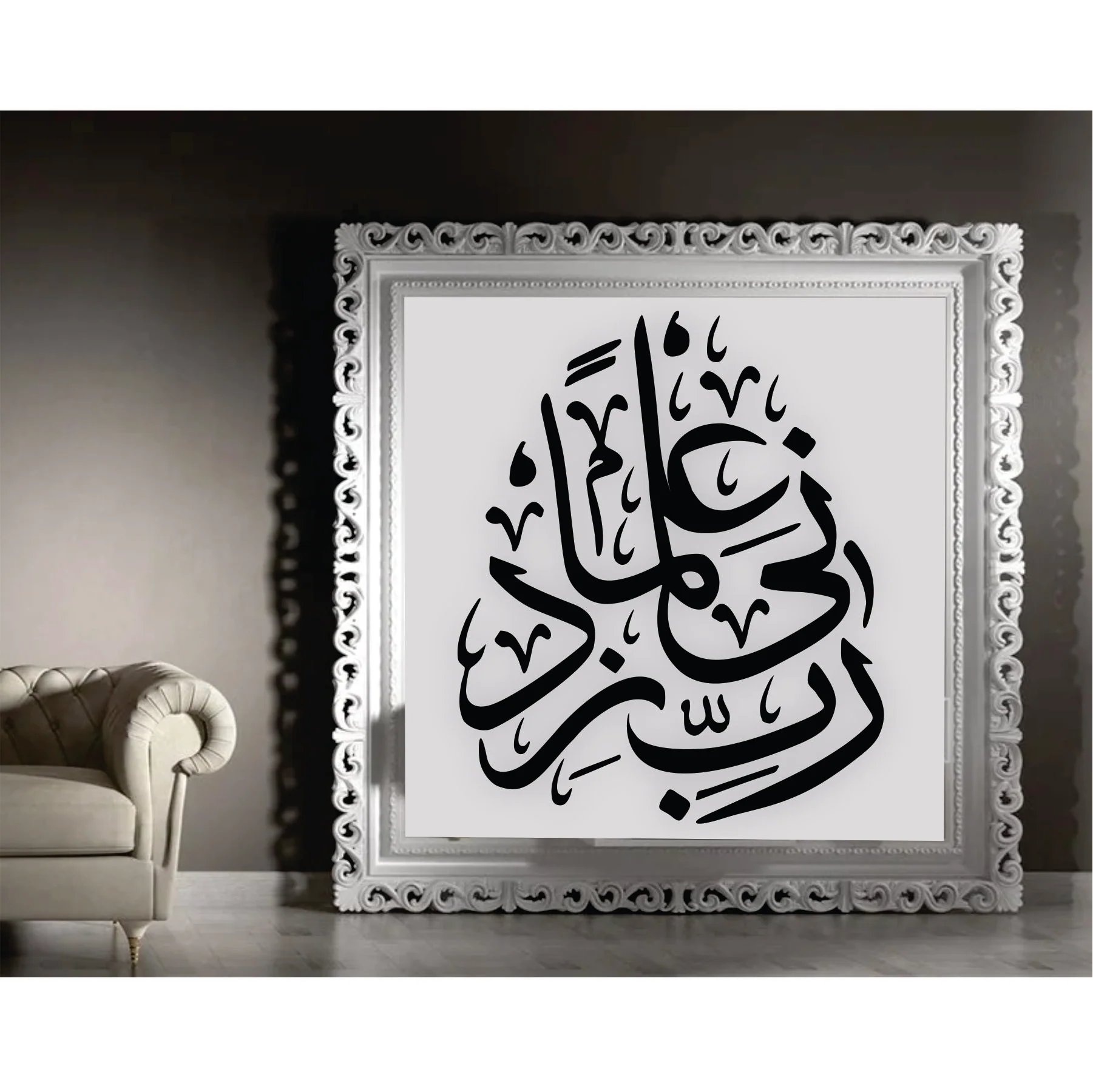 Rabi Zidni Elma Calligraphy Islamic Reusable Stencil for Canvas and wall painting.ID# 299 - Image 8