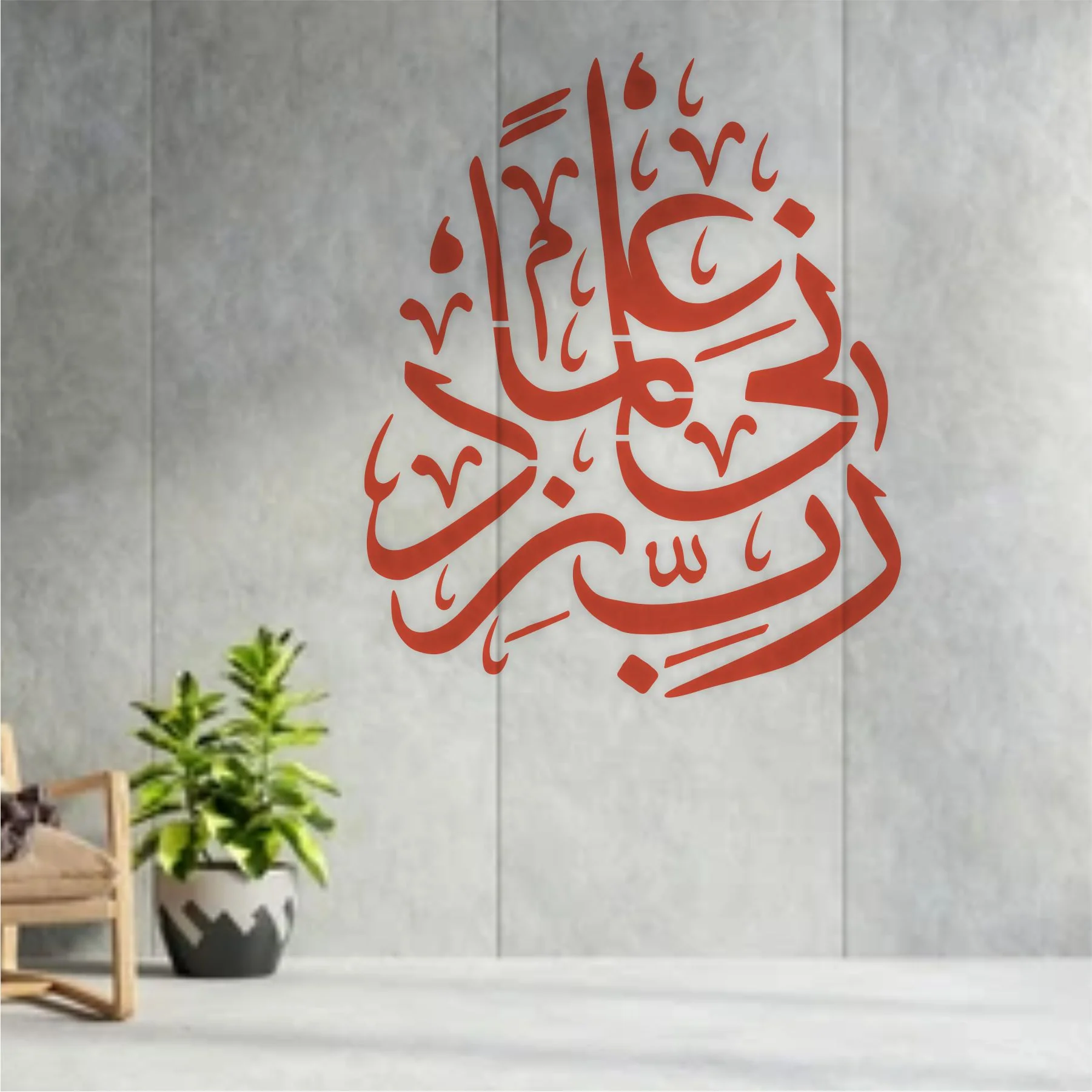 Rabi Zidni Elma Calligraphy Islamic Reusable Stencil for Canvas and wall painting.ID# 299 - Image 9