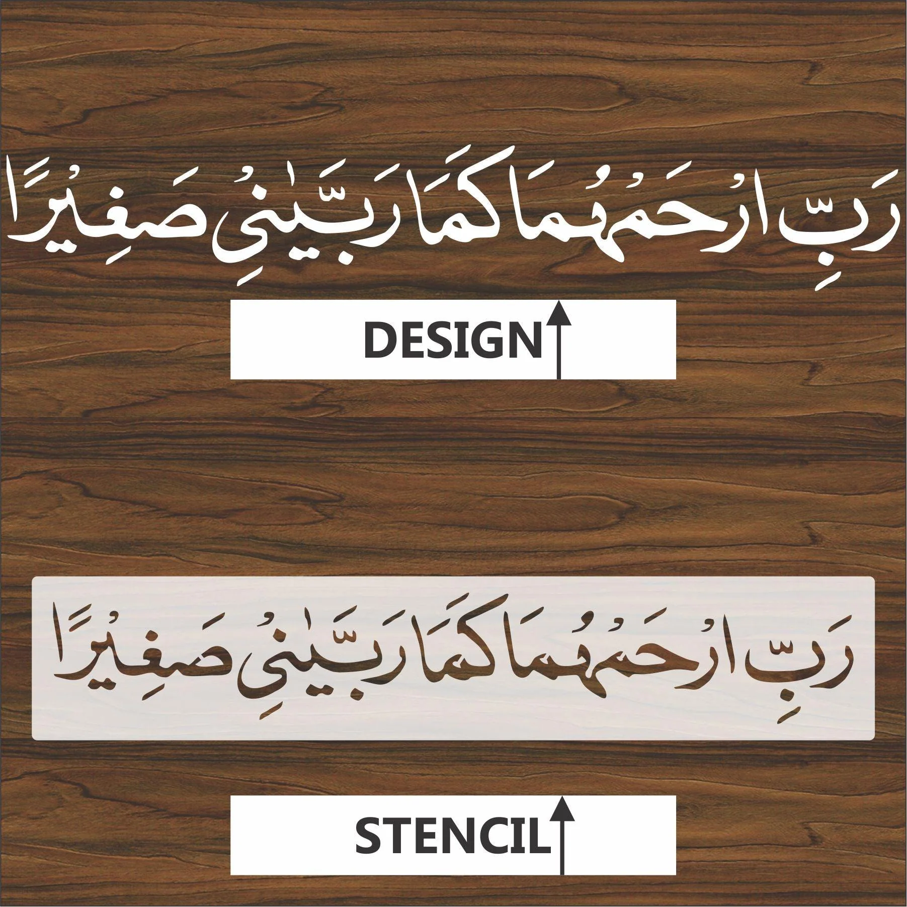 rabir kham huma kama rabbayani sagheera calligraphy Islamic Reusable Stencil for Canvas and wall painting.ID#4022 - Image 6