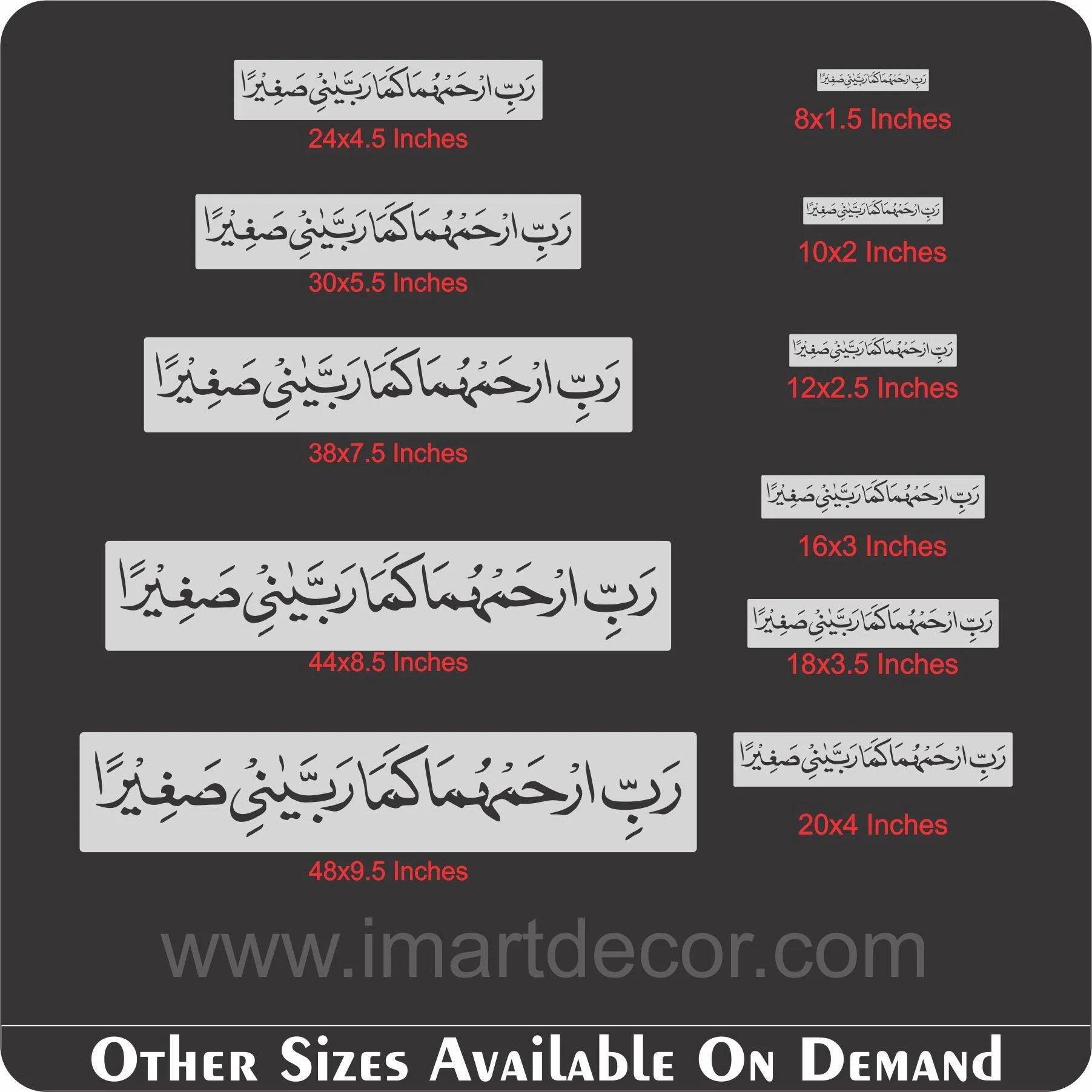 rabir kham huma kama rabbayani sagheera calligraphy Islamic Reusable Stencil for Canvas and wall painting.ID#4022 - Image 7