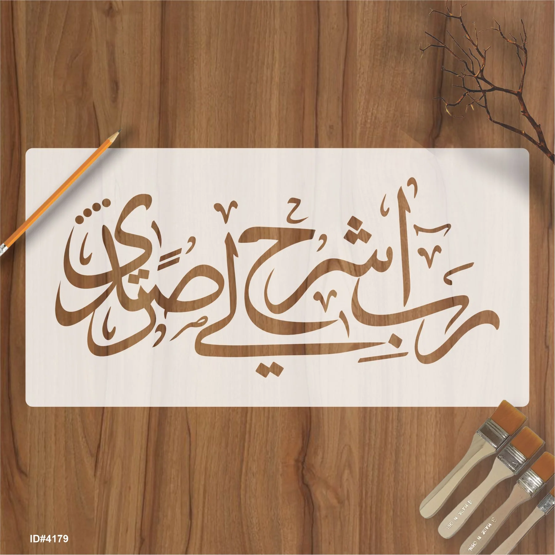 Rabish Rah Li Sadri Dua Calligraphy Islamic Reusable Stencil for Canvas and wall painting.ID#4179