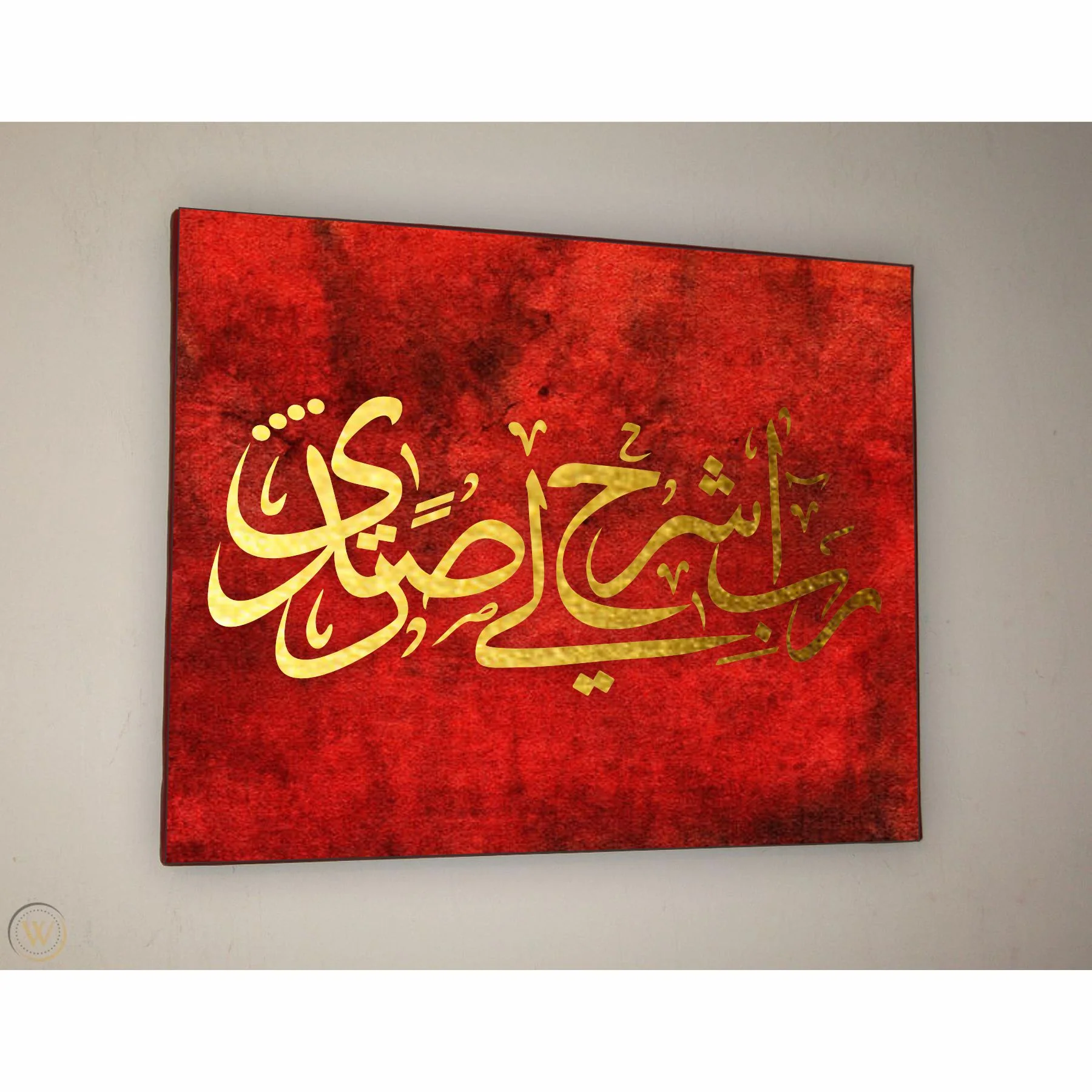 Rabish Rah Li Sadri Dua Calligraphy Islamic Reusable Stencil for Canvas and wall painting.ID#4179 - Image 6