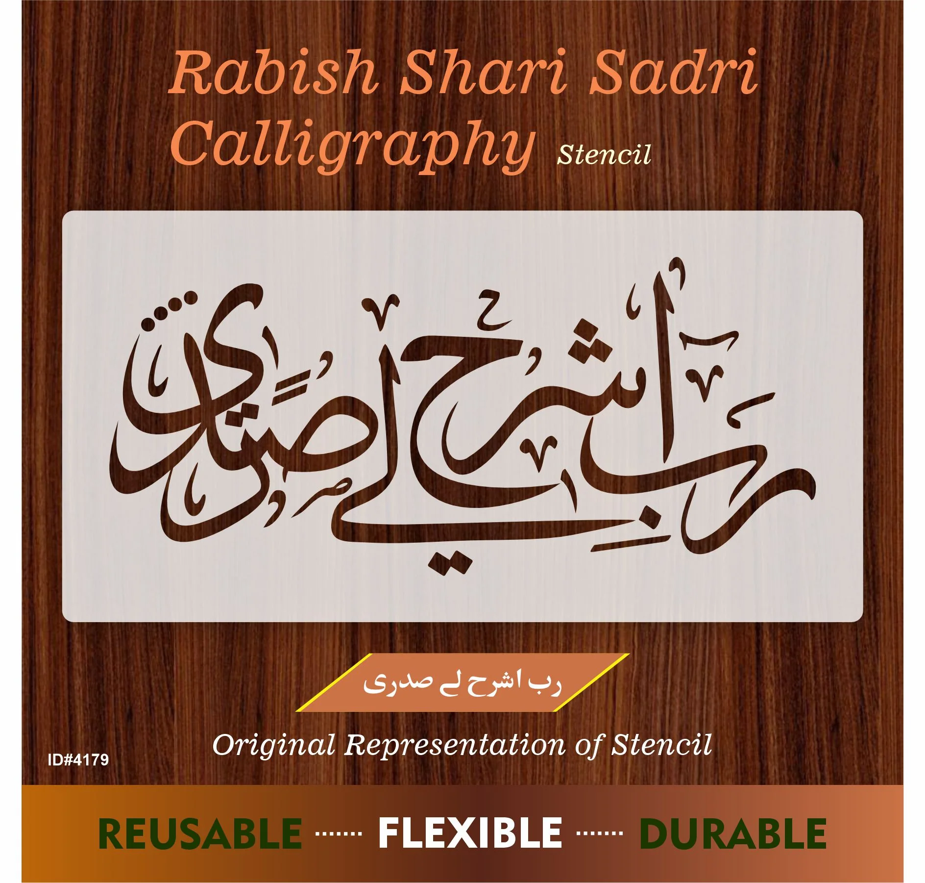 Rabish Rah Li Sadri Dua Calligraphy Islamic Reusable Stencil for Canvas and wall painting.ID#4179 - Image 7