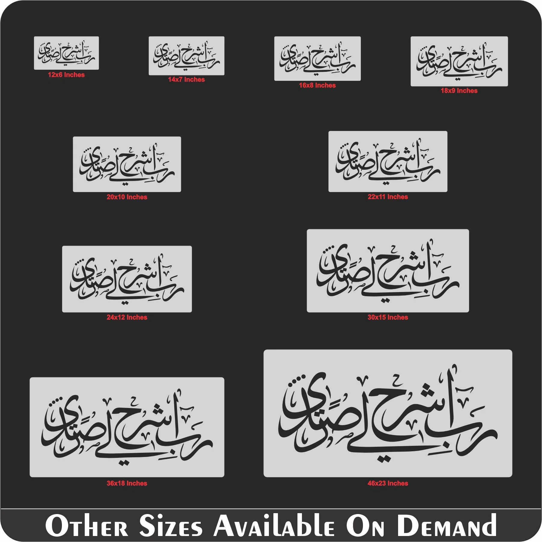 Rabish Rah Li Sadri Dua Calligraphy Islamic Reusable Stencil for Canvas and wall painting.ID#4179 - Image 8