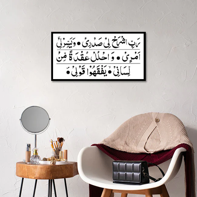 Rabish Rah Li Sadri Quran Verce Calligraphy Islamic Reusable Stencil For Canvas And Wall Painting.ID#4140 - Image 4
