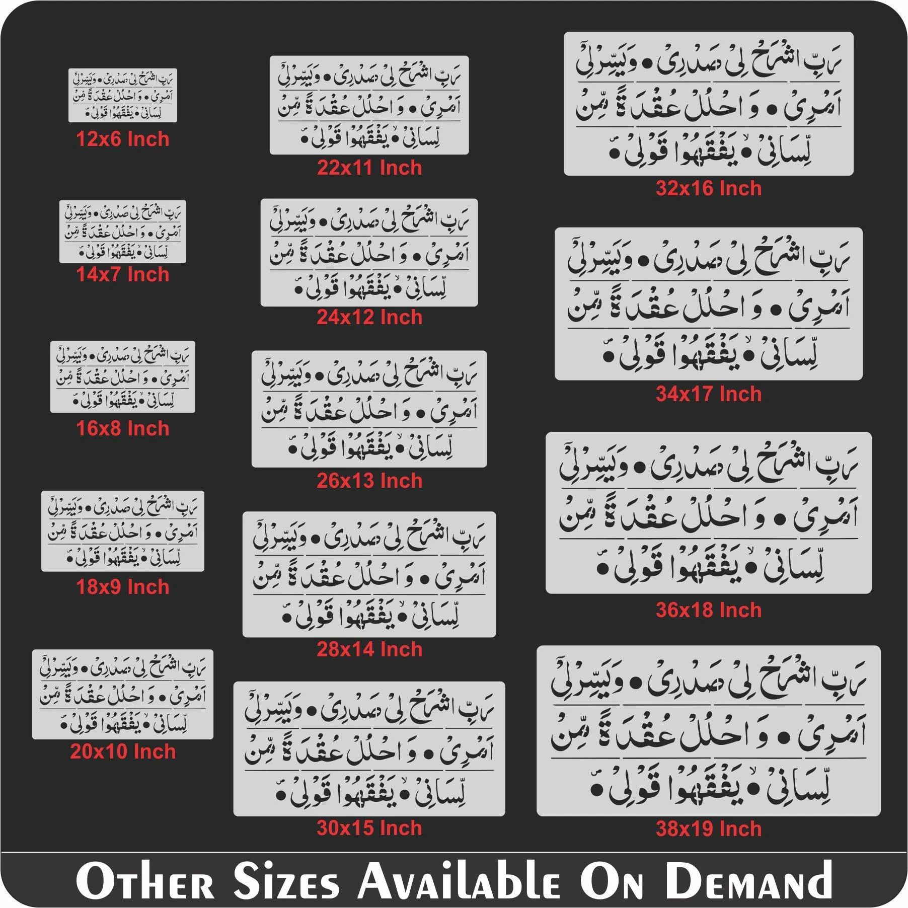 Rabish Rah Li Sadri Quran Verce Calligraphy Islamic Reusable Stencil For Canvas And Wall Painting.ID#4140 - Image 7
