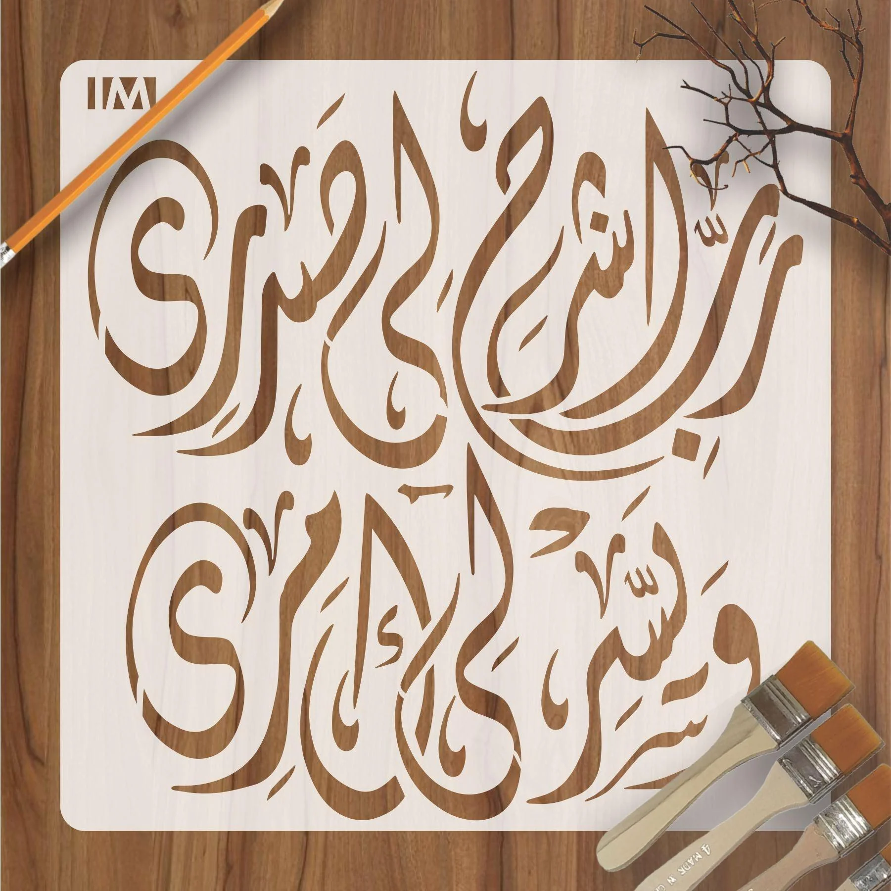 Rabish Shayari Sadri Wa Yassirli Amri Calligraphy Islamic Reusable Stencil for Canvas and wall painting.ID#133
