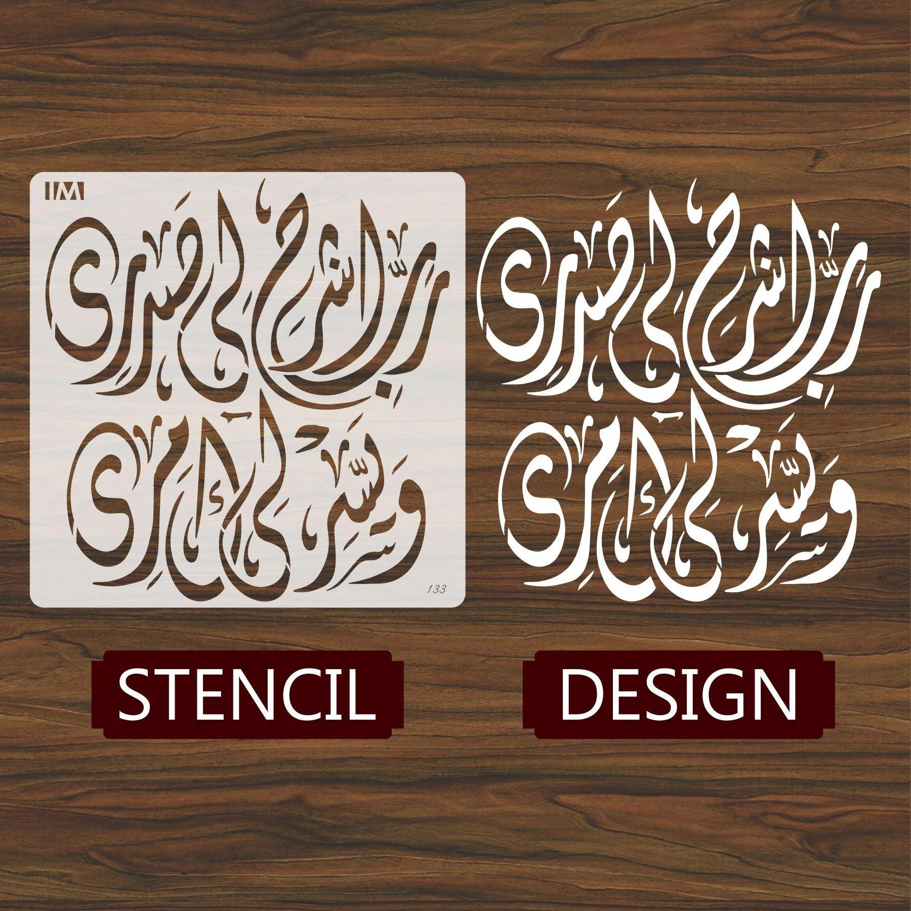Rabish Shayari Sadri Wa Yassirli Amri Calligraphy Islamic Reusable Stencil for Canvas and wall painting.ID#133 - Image 2