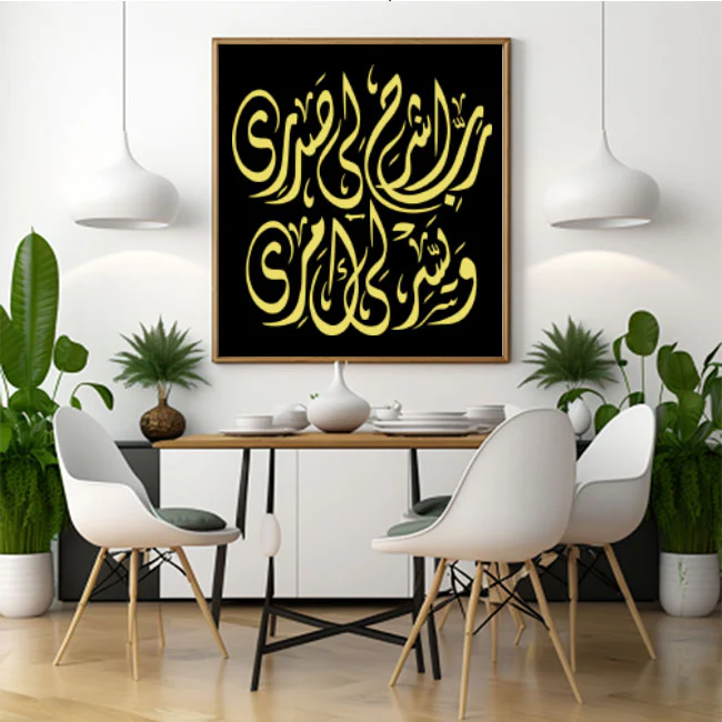 Rabish Shayari Sadri Wa Yassirli Amri Calligraphy Islamic Reusable Stencil for Canvas and wall painting.ID#133 - Image 3