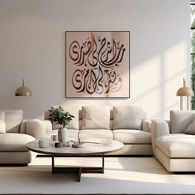 Rabish Shayari Sadri Wa Yassirli Amri Calligraphy Islamic Reusable Stencil for Canvas and wall painting.ID#133 - Image 4