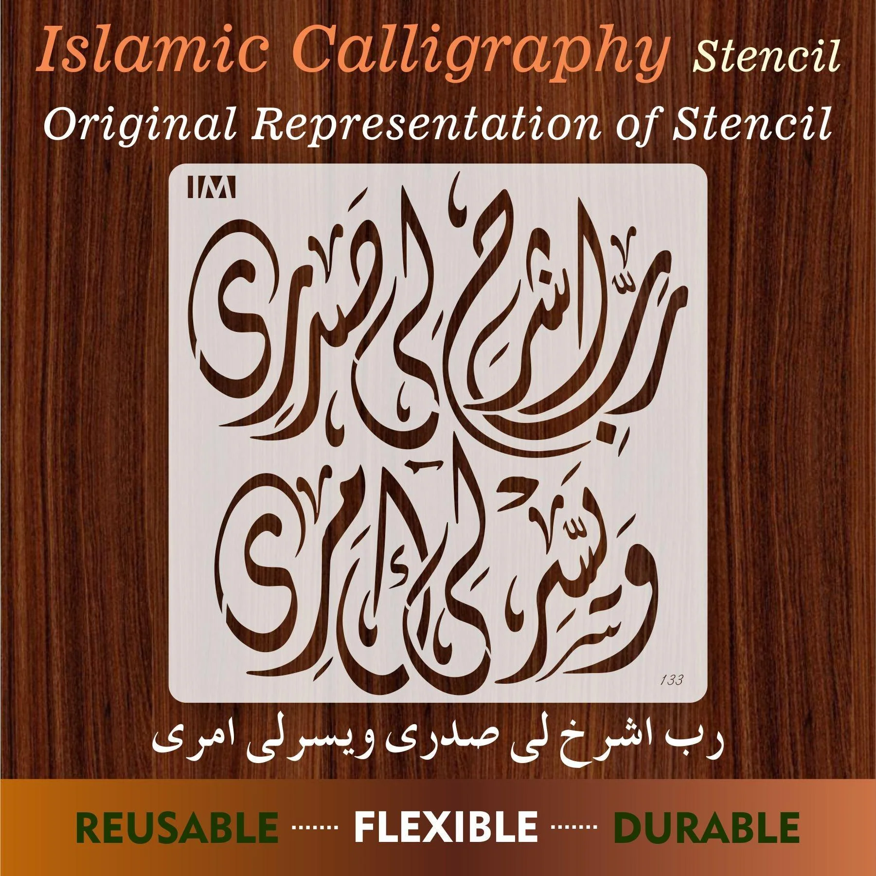 Rabish Shayari Sadri Wa Yassirli Amri Calligraphy Islamic Reusable Stencil for Canvas and wall painting.ID#133 - Image 5