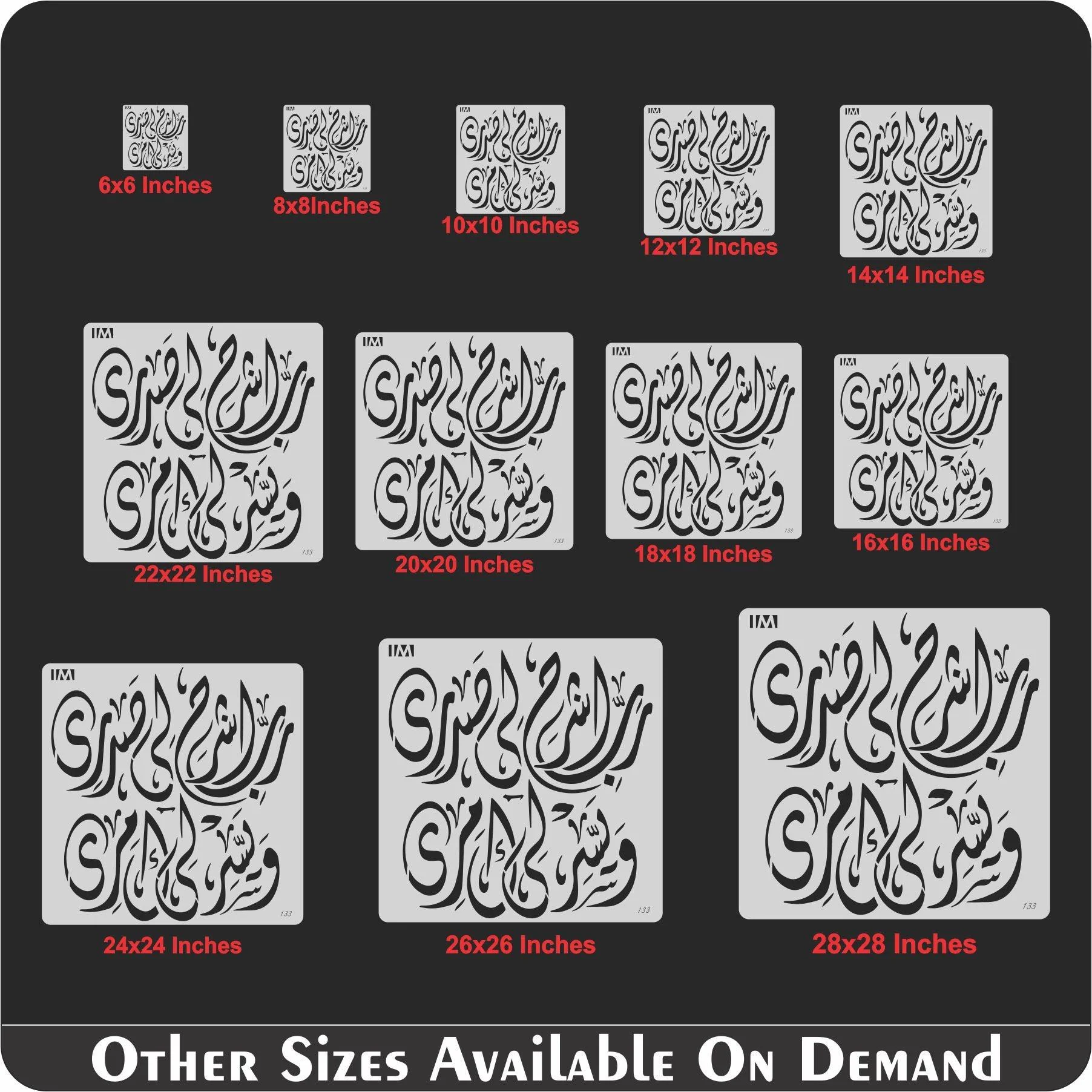 Rabish Shayari Sadri Wa Yassirli Amri Calligraphy Islamic Reusable Stencil for Canvas and wall painting.ID#133 - Image 6