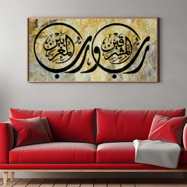 rabul mashriqain wa rabbul maghribain Calligraphy Islamic Reusable Stencil for Canvas and wall painting.ID#4073 - Image 3