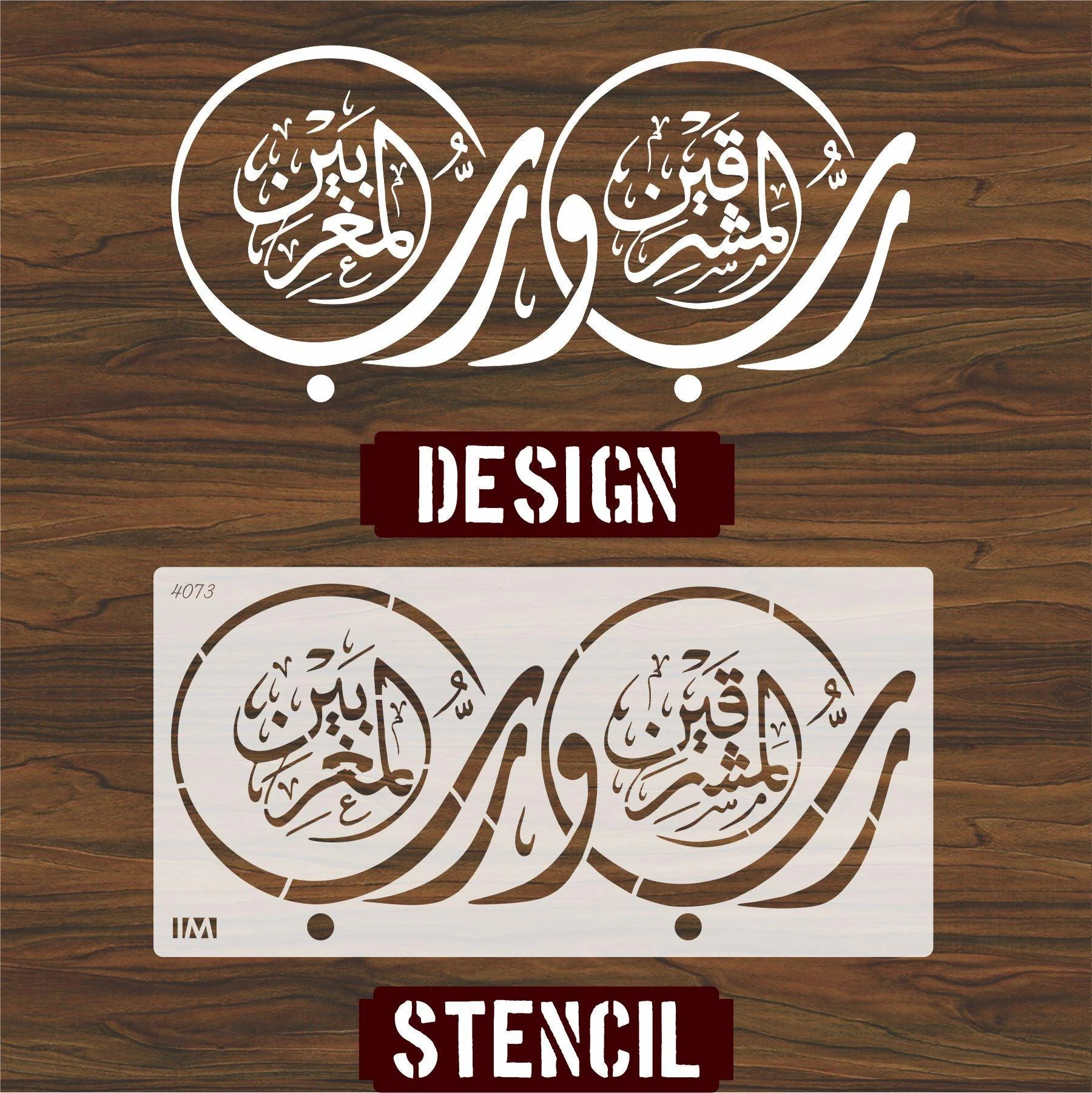 rabul mashriqain wa rabbul maghribain Calligraphy Islamic Reusable Stencil for Canvas and wall painting.ID#4073 - Image 5