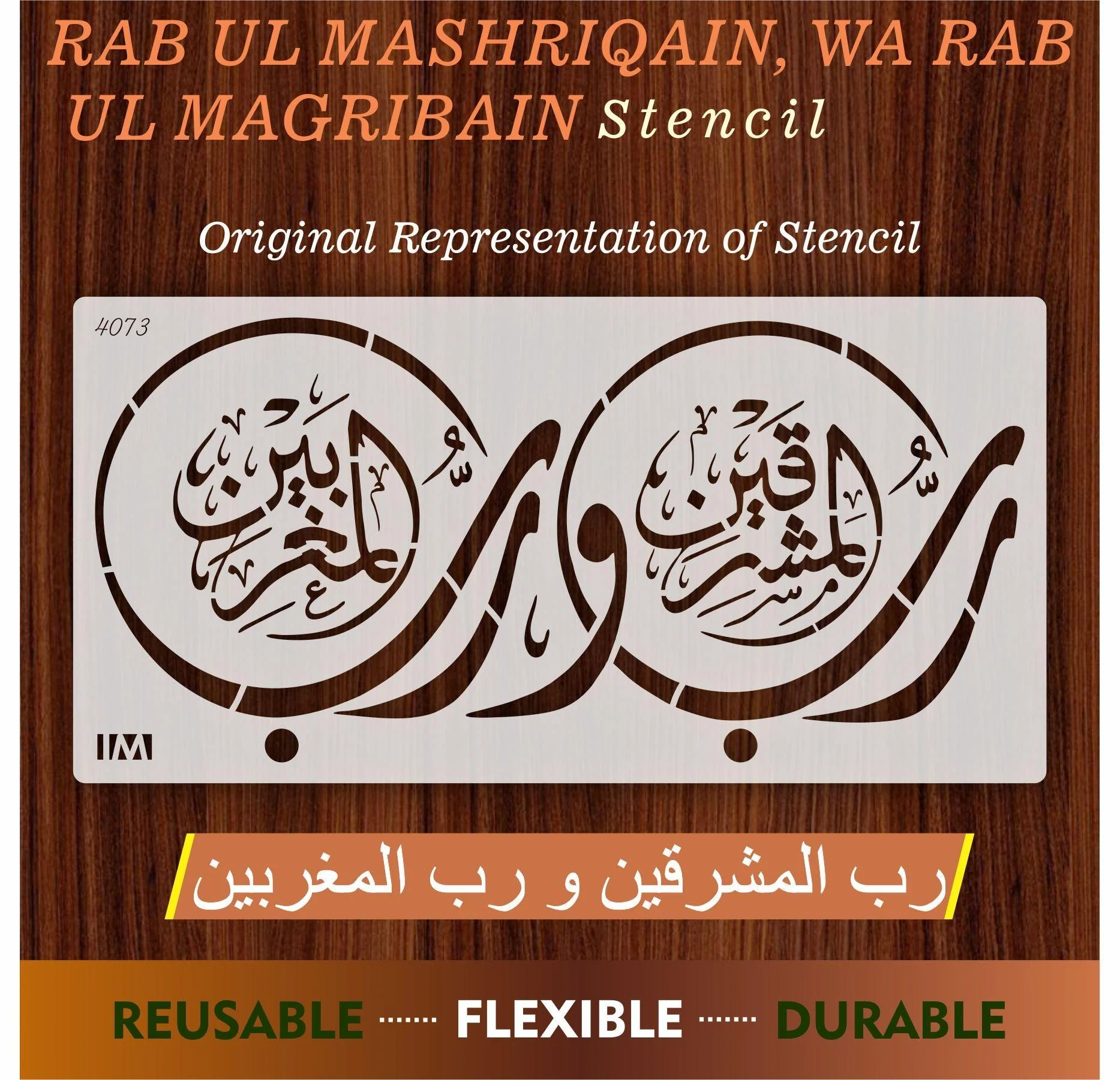 rabul mashriqain wa rabbul maghribain Calligraphy Islamic Reusable Stencil for Canvas and wall painting.ID#4073 - Image 6