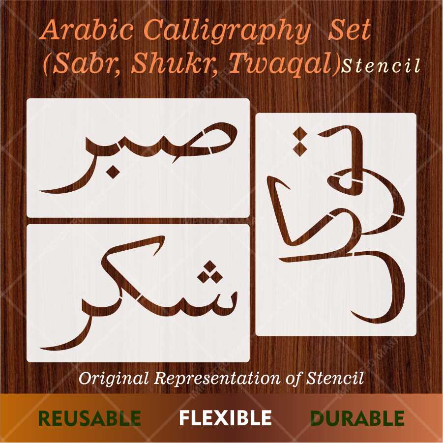 Sabr Shukr Tawakkul Stencil Pack – 3 Urdu Calligraphy Islamic Art Stencils – ID# 673 - Image 3