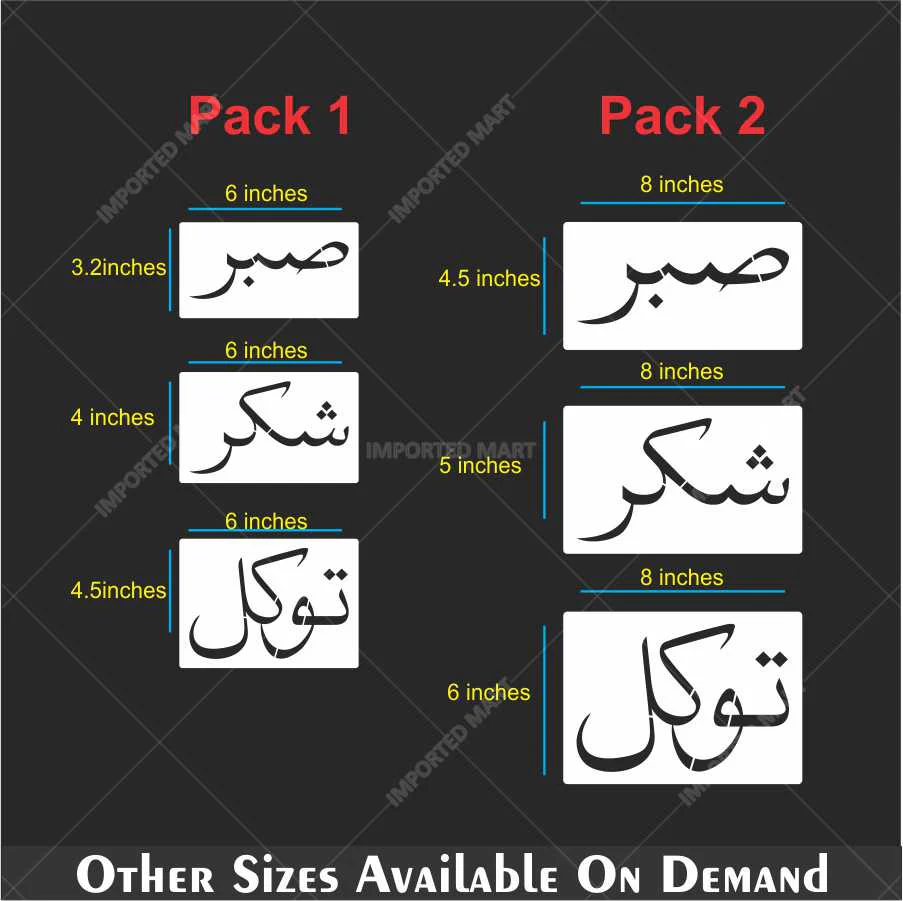 Sabr Shukr Tawakkul Stencil Pack – 3 Urdu Calligraphy Islamic Art Stencils – ID# 673 - Image 6
